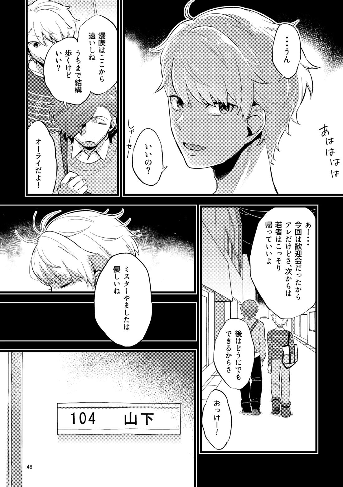 ゼロテン 47ページ