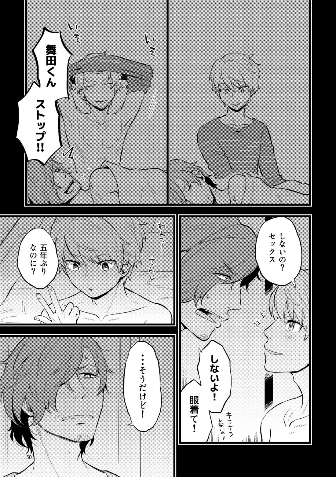 ゼロテン 49ページ