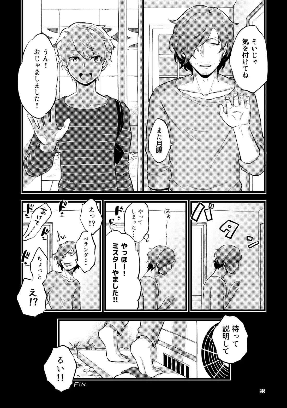 ゼロテン 54ページ