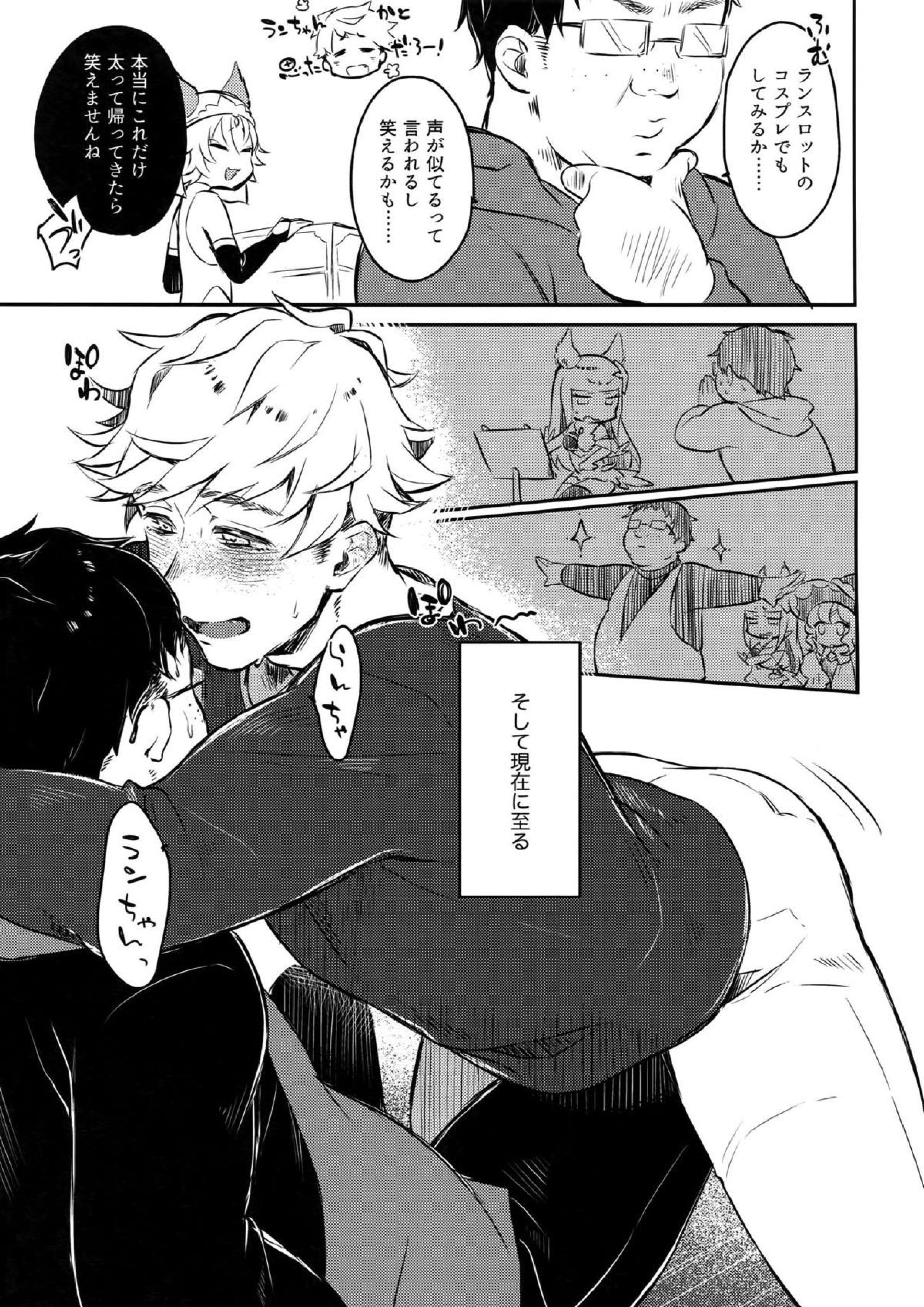 ひみつのラ◯ヴェえっち 4ページ