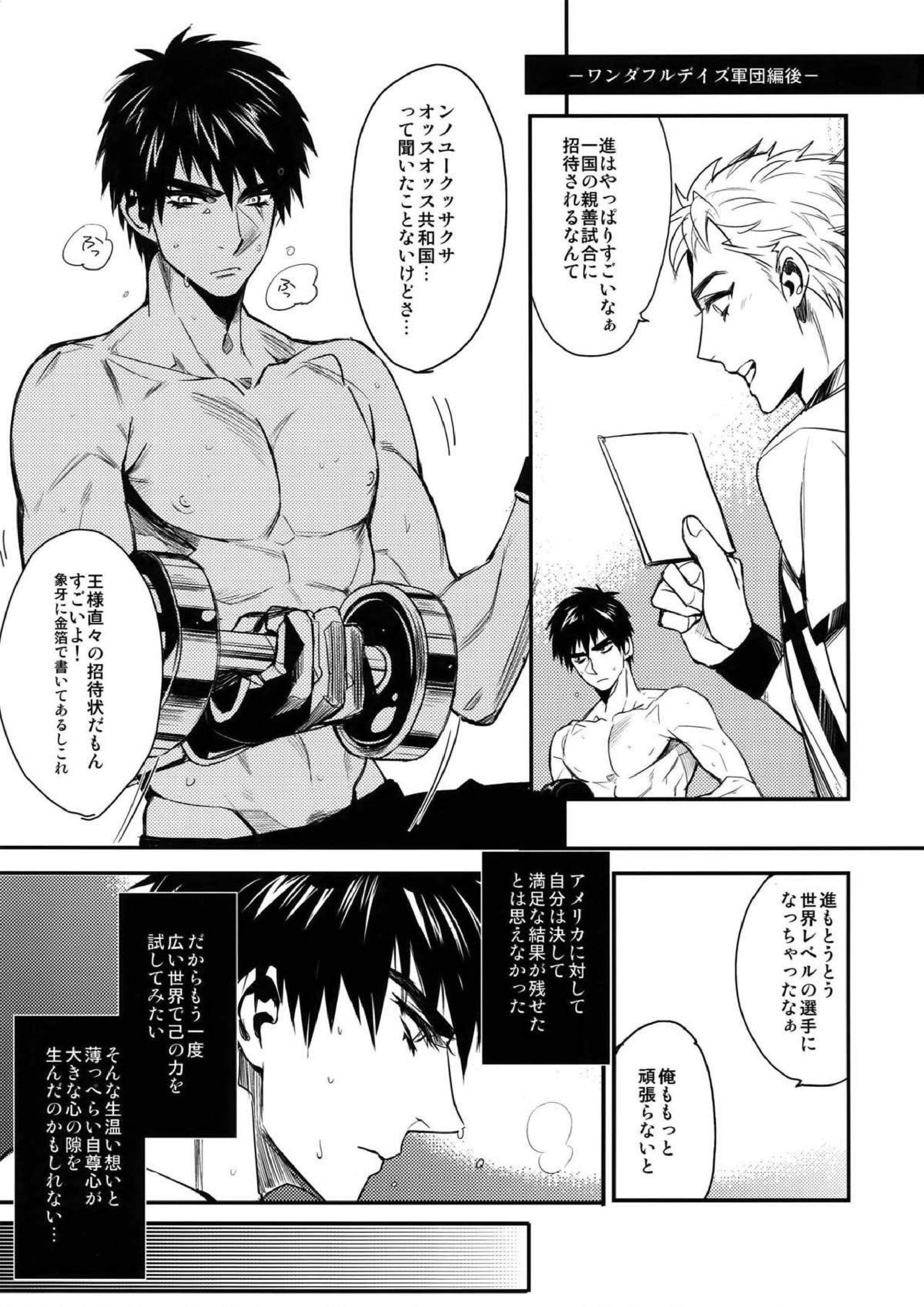 囚われの姫騎士進清十郎「クッ･･･これで満足か？」 3ページ