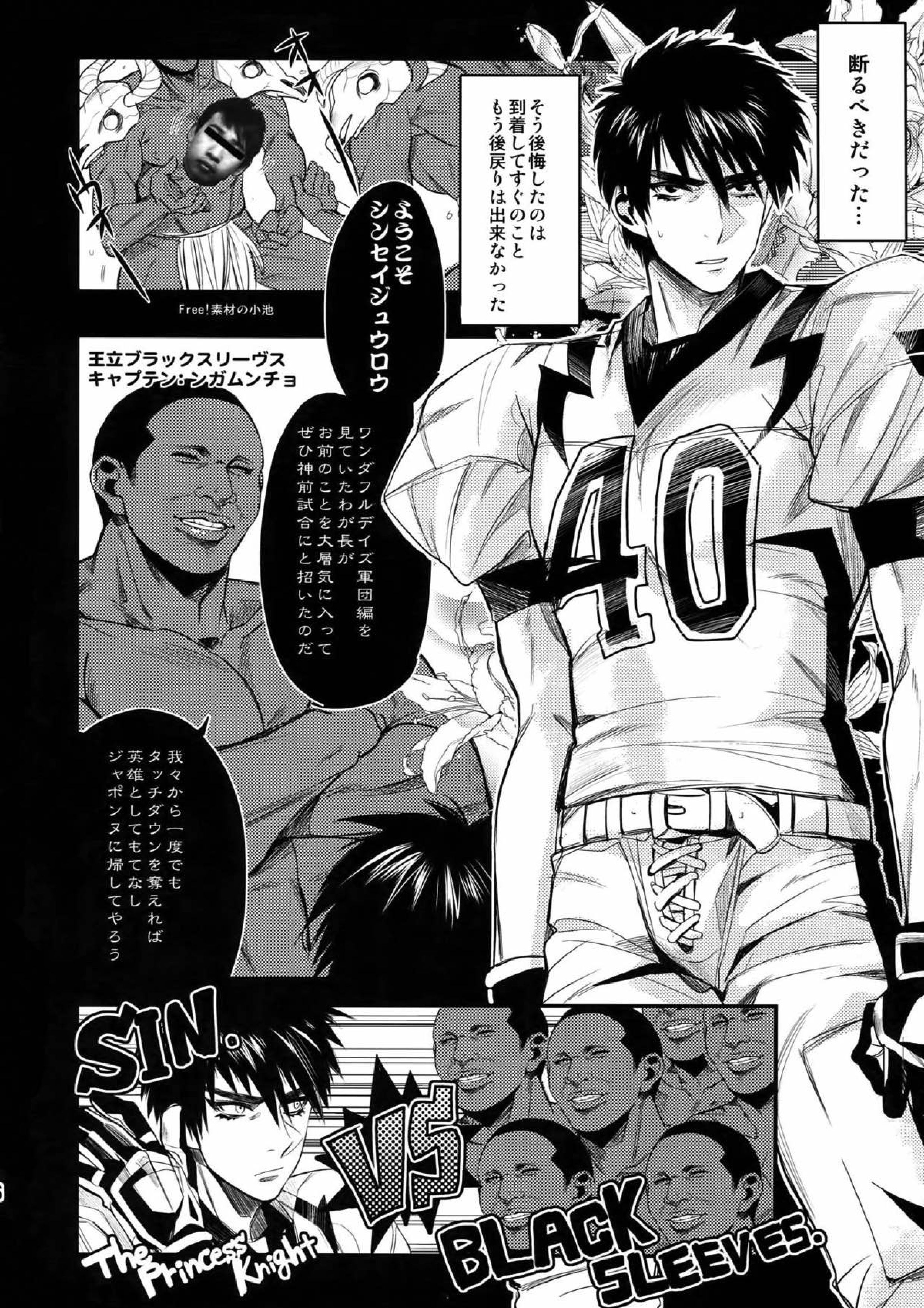 囚われの姫騎士進清十郎「クッ･･･これで満足か？」 4ページ