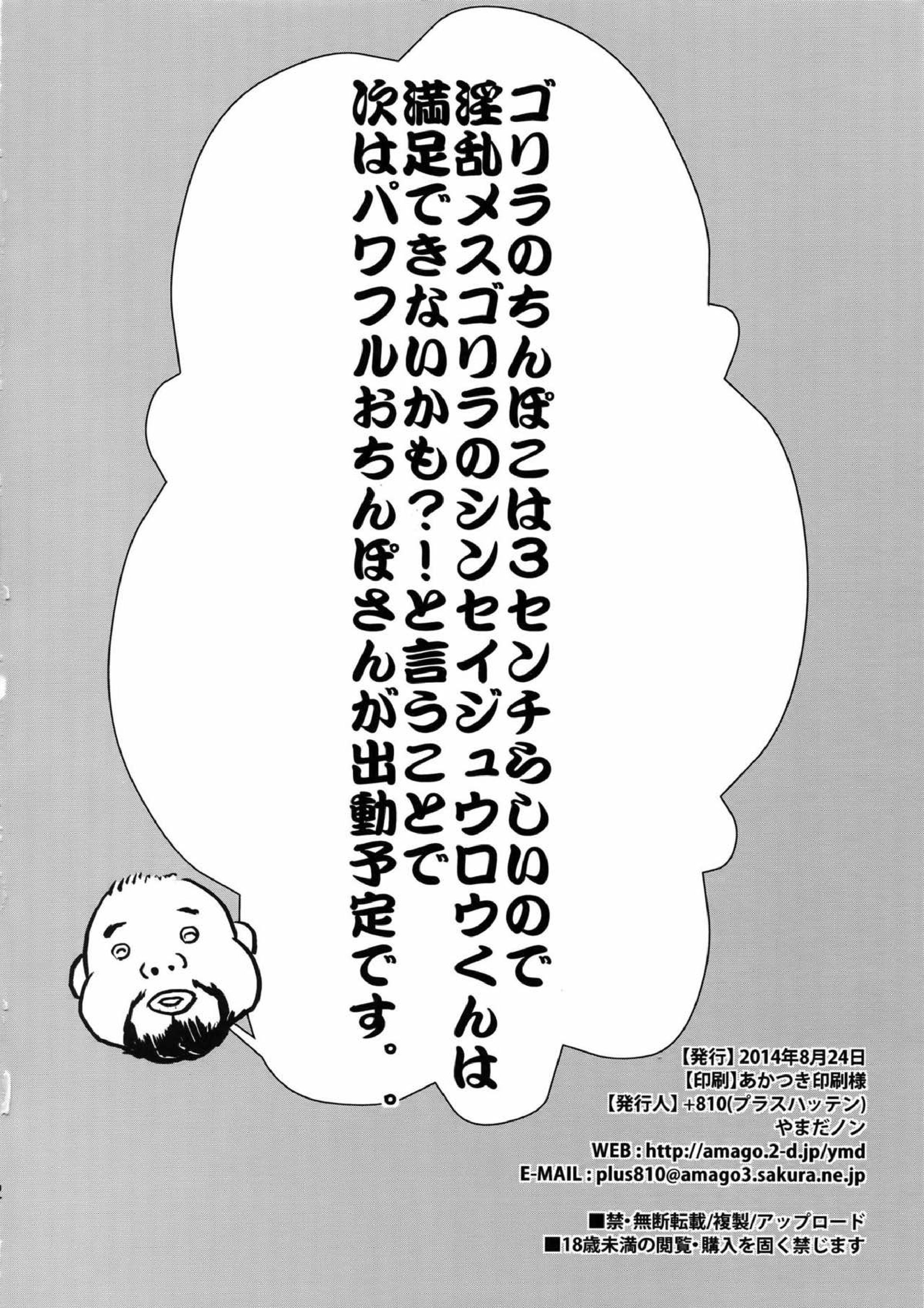 囚われの姫騎士進清十郎「クッ･･･これで満足か？」 19ページ