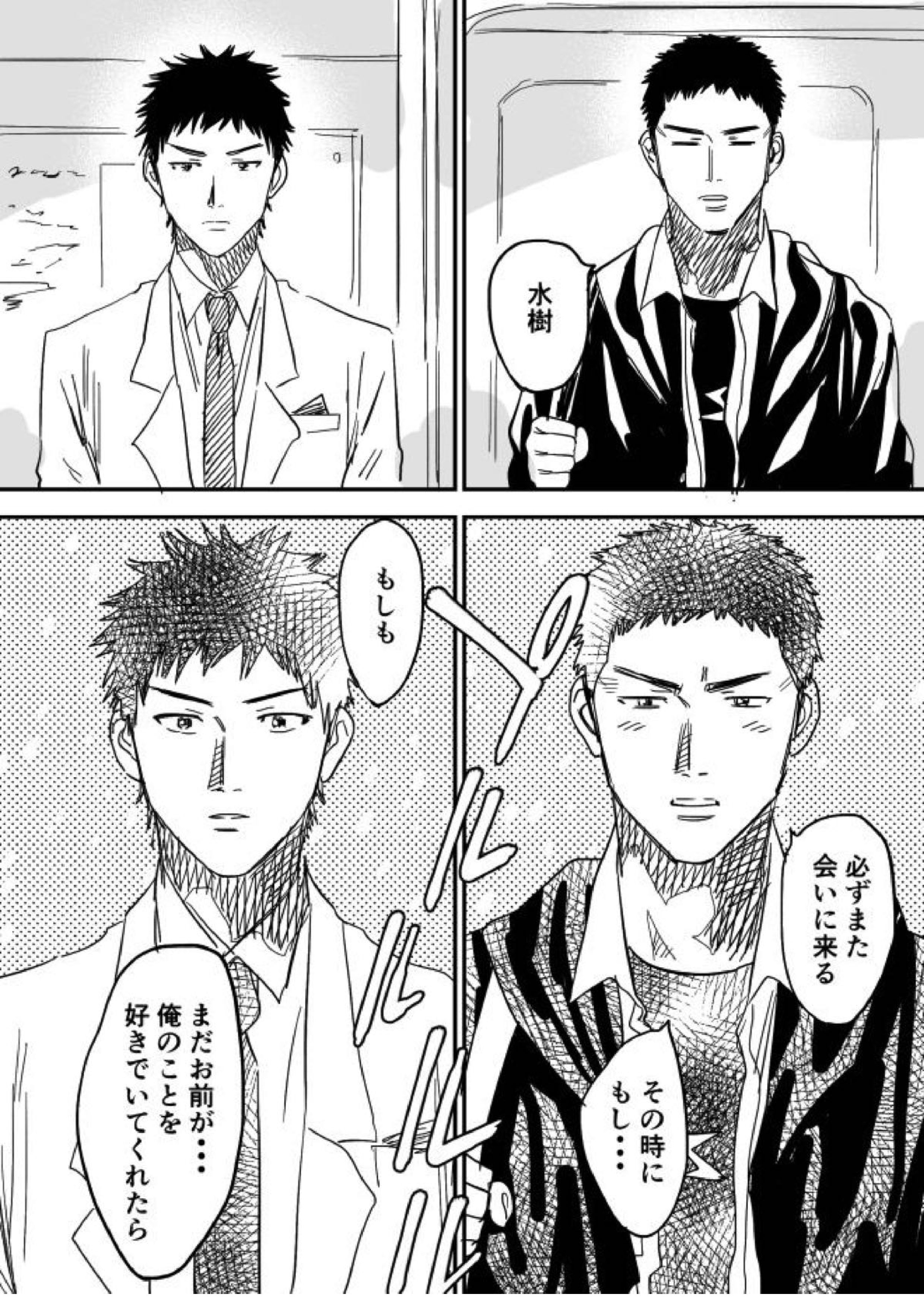 ホモえろ漫画 9ページ