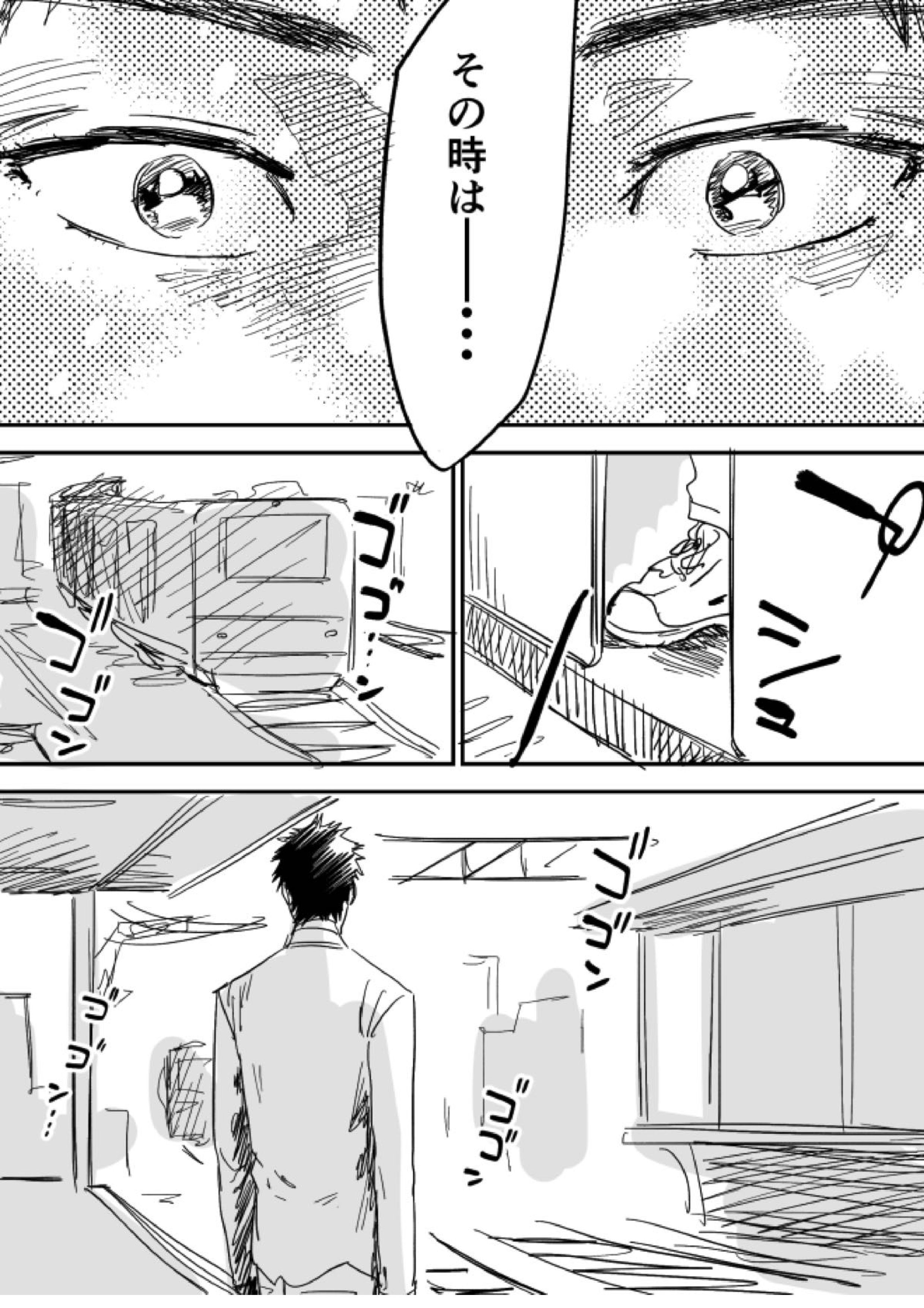 ホモえろ漫画 10ページ
