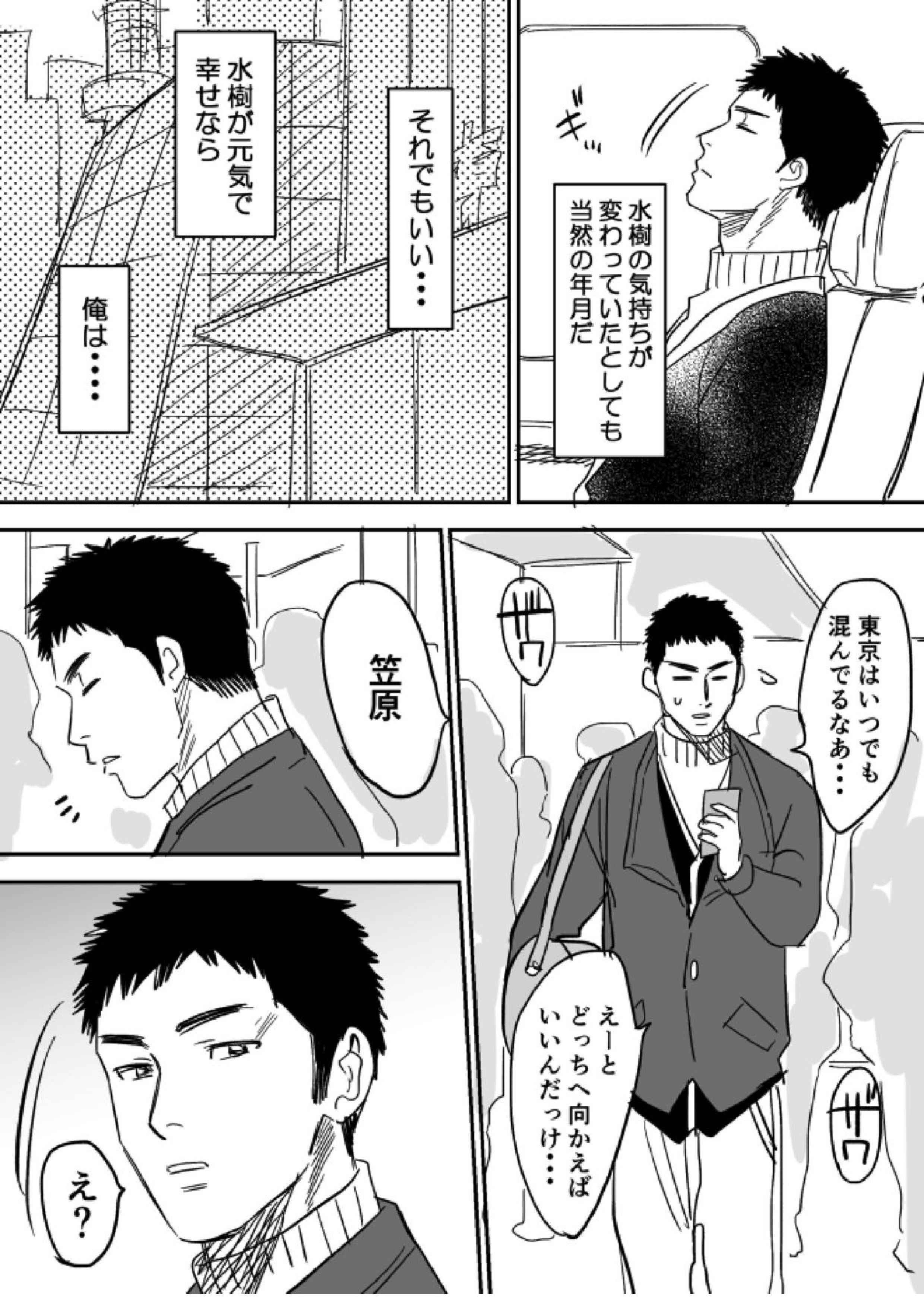 ホモえろ漫画 13ページ