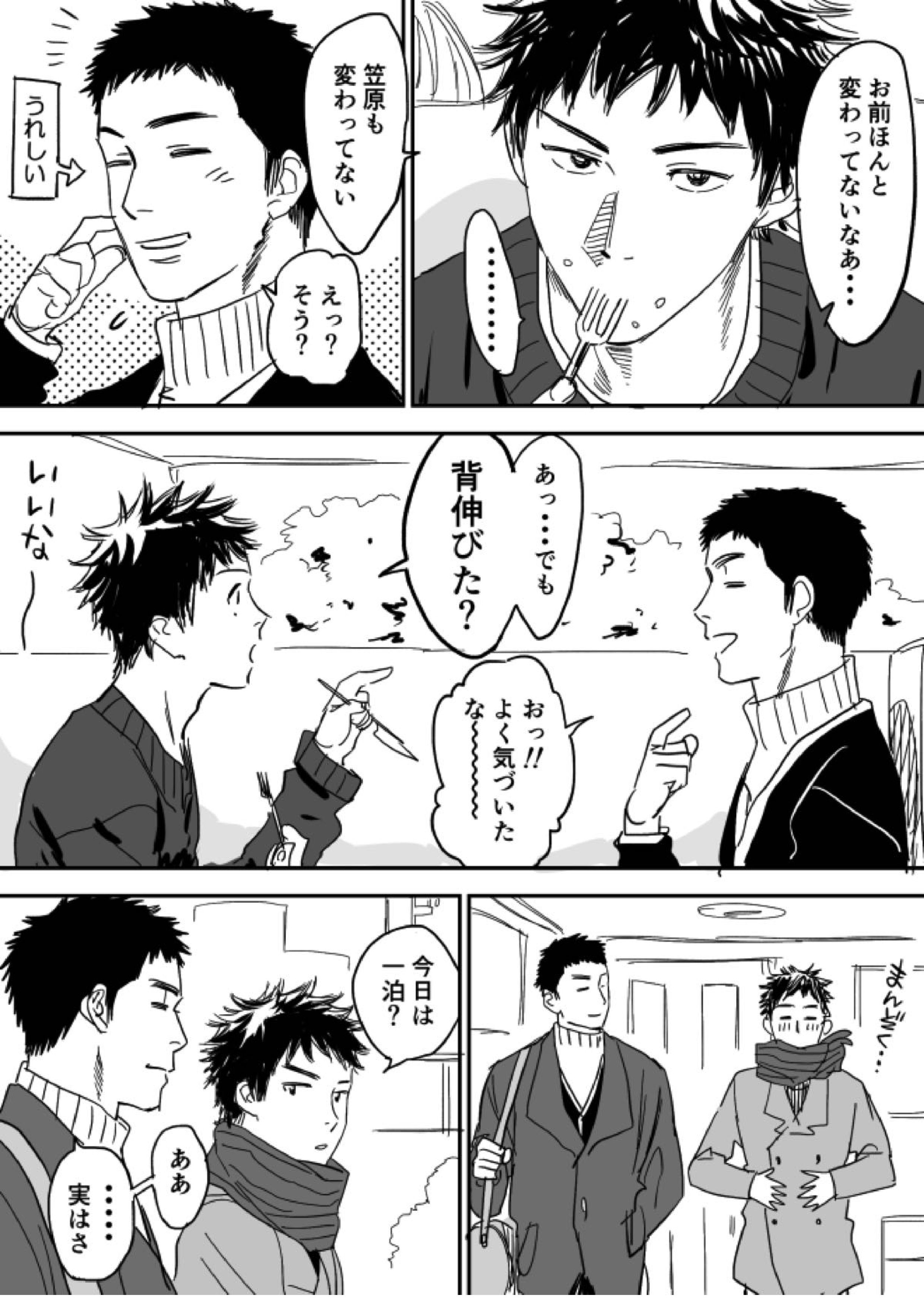 ホモえろ漫画 19ページ