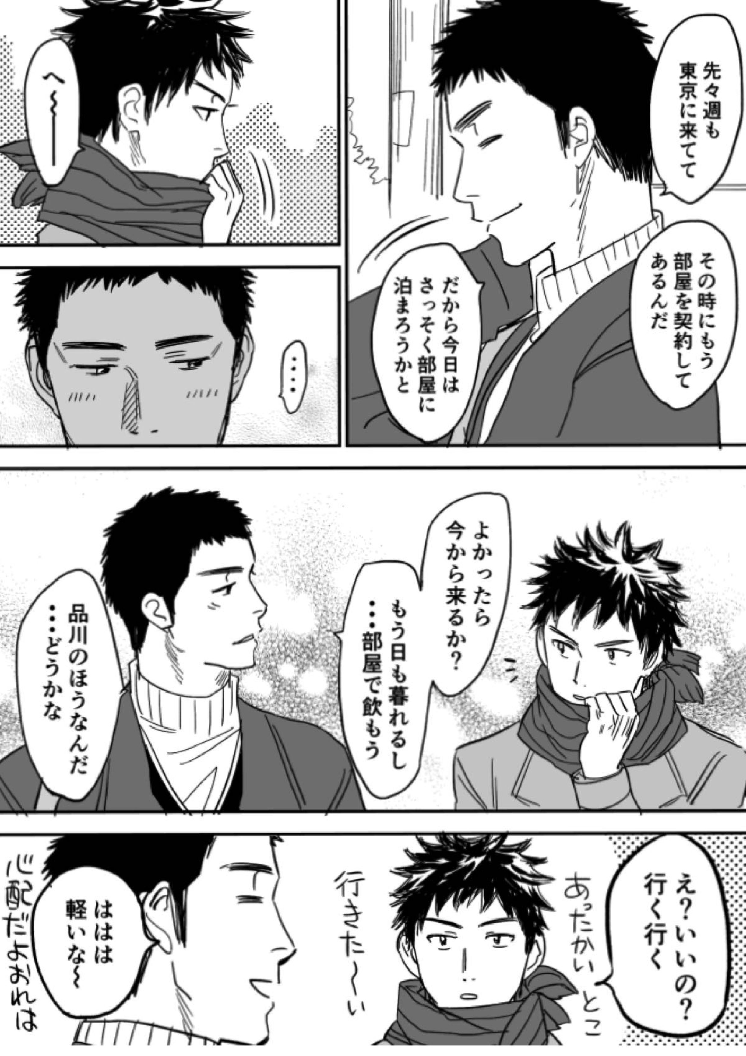 ホモえろ漫画 20ページ