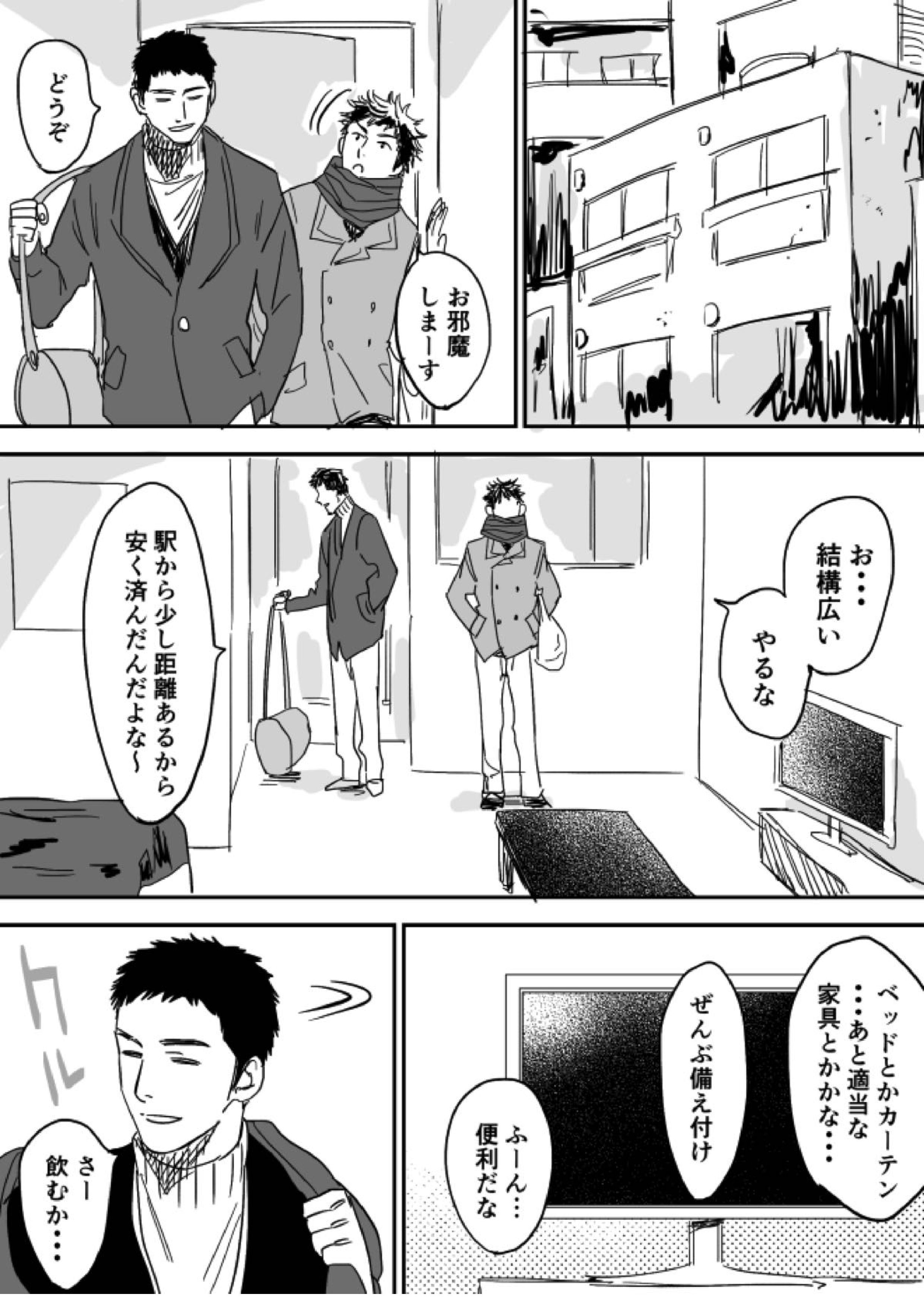 ホモえろ漫画 21ページ