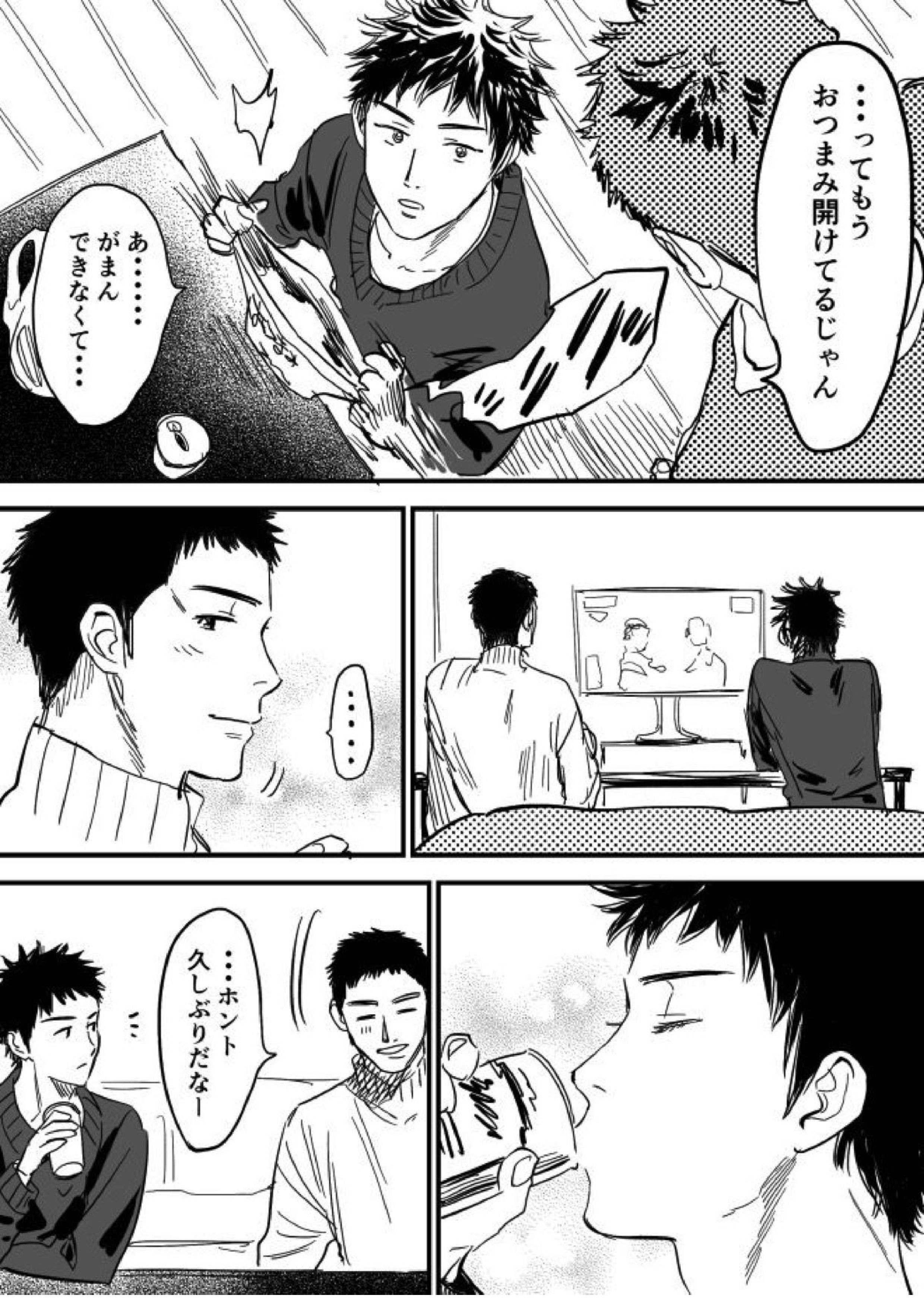 ホモえろ漫画 22ページ