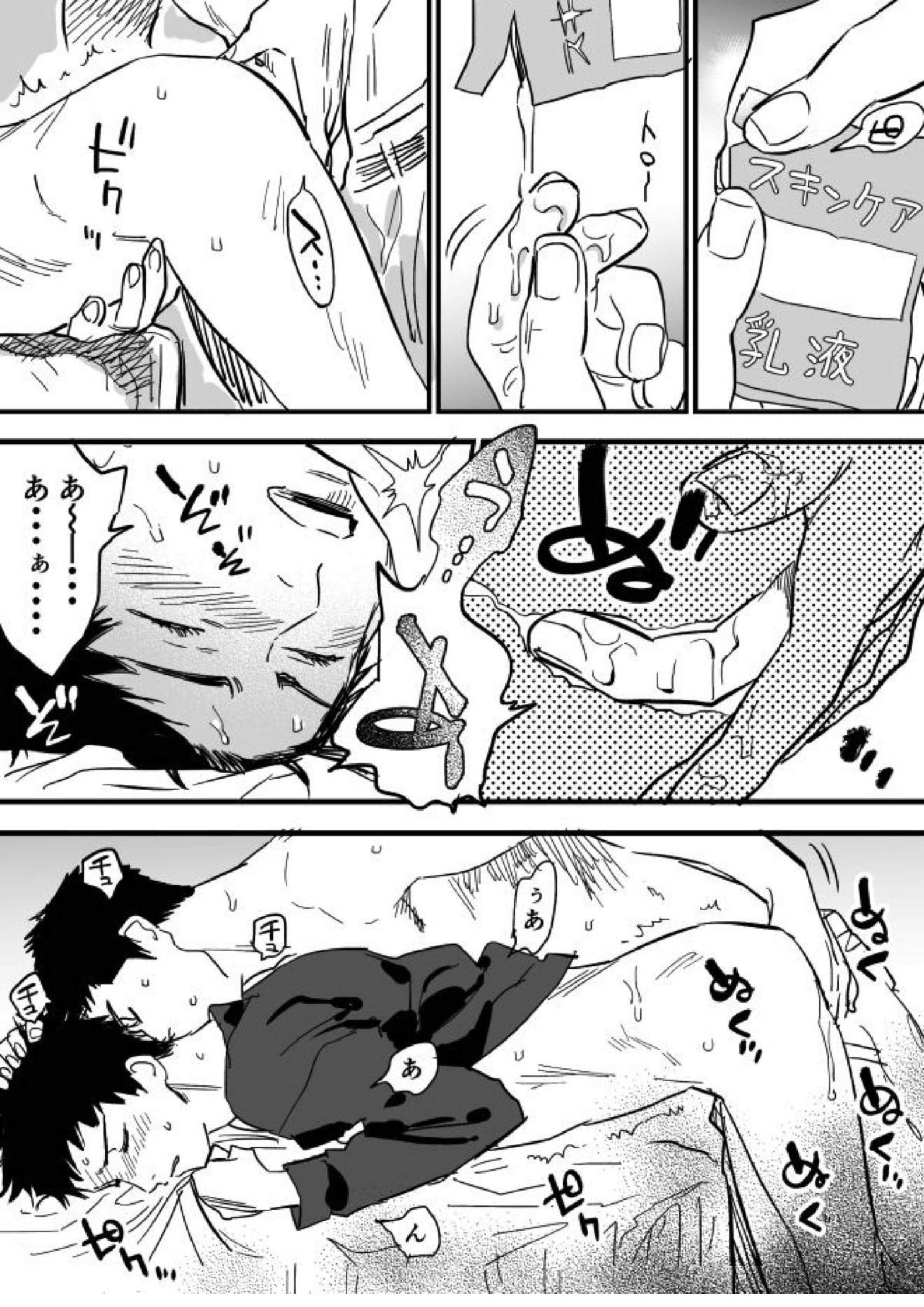 ホモえろ漫画 34ページ