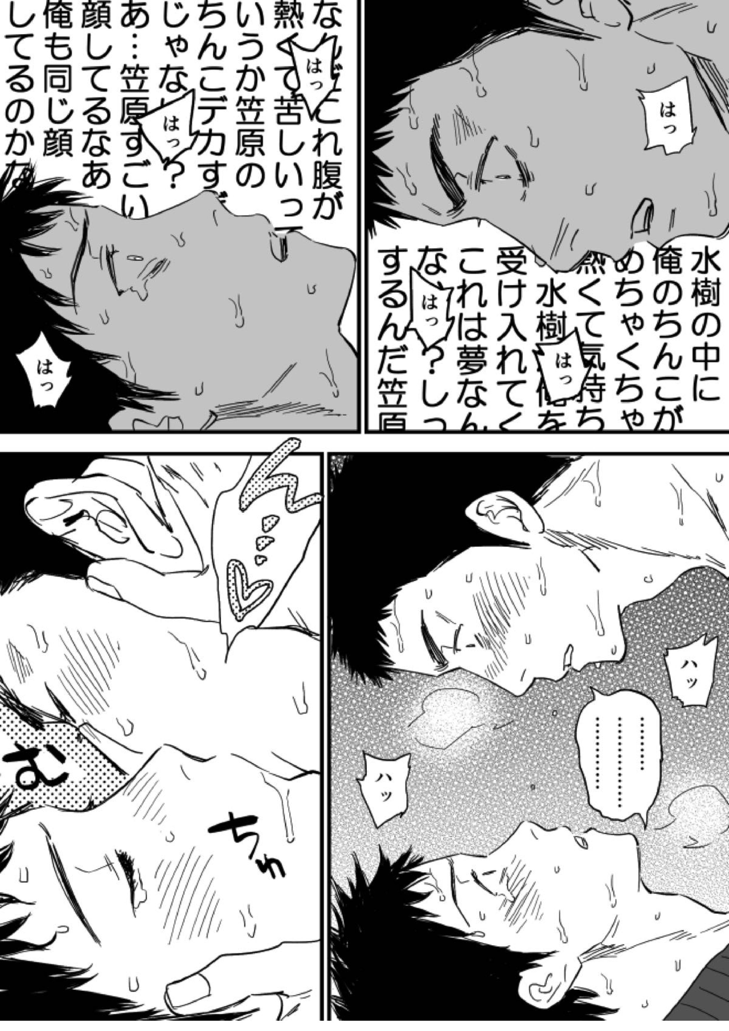 ホモえろ漫画 41ページ
