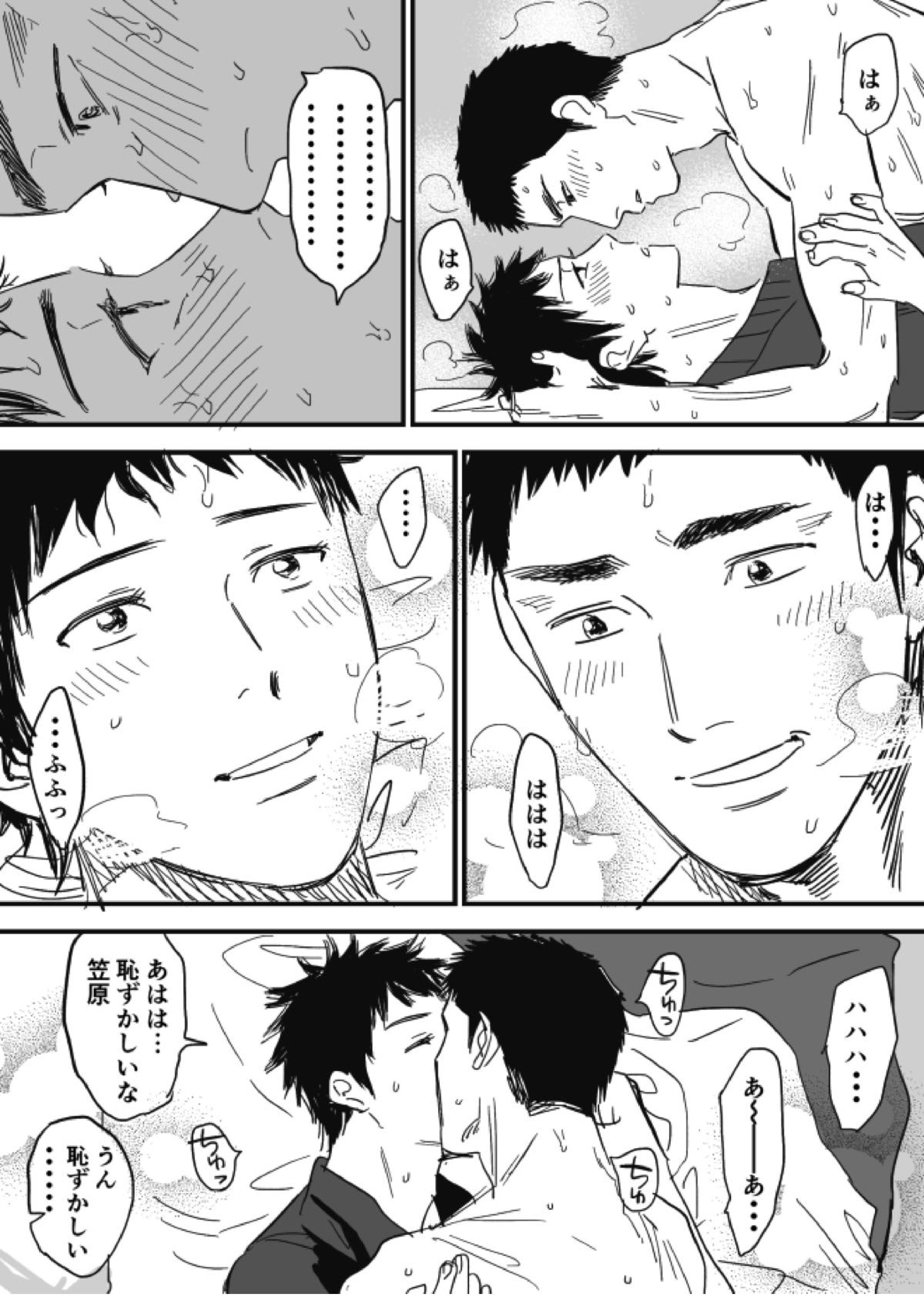 ホモえろ漫画 46ページ