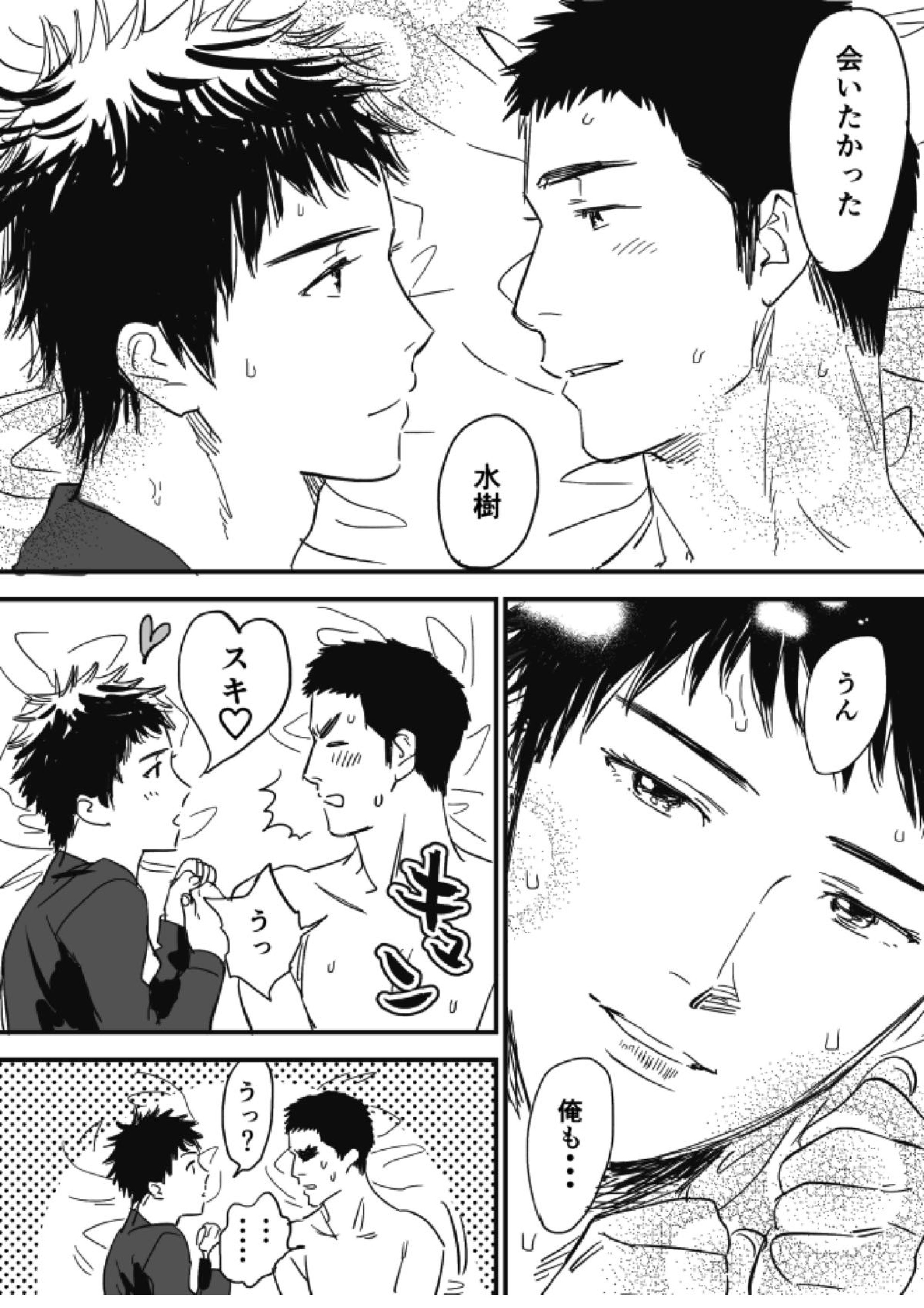 ホモえろ漫画 47ページ