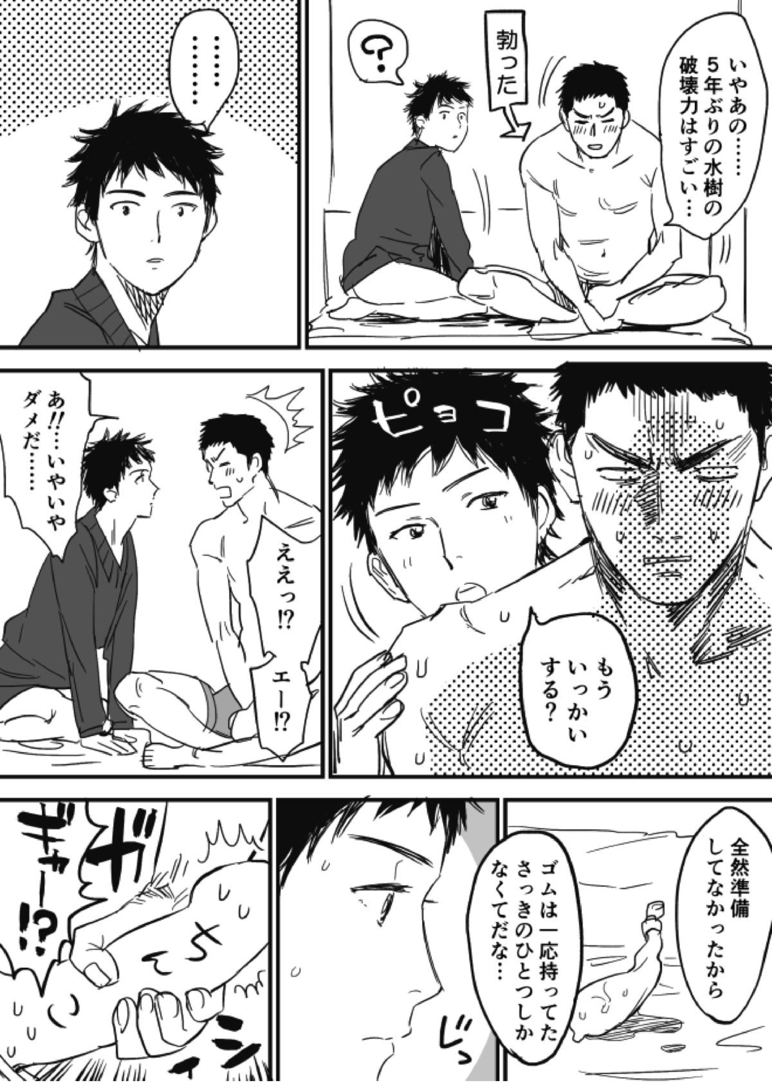ホモえろ漫画 48ページ