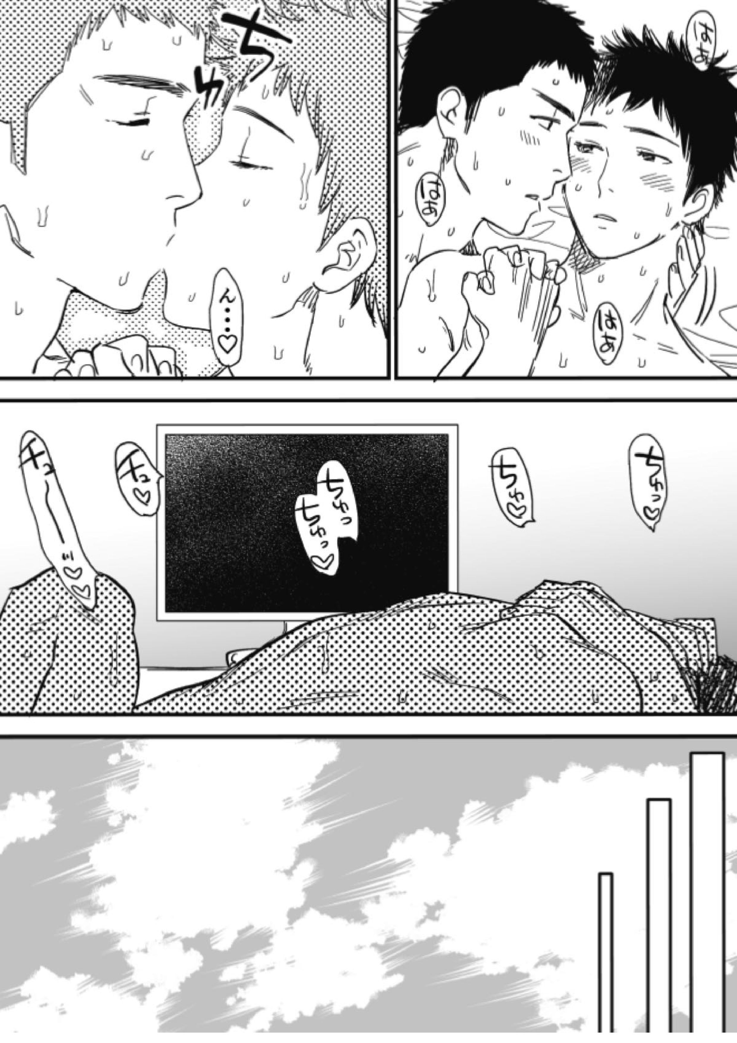 ホモえろ漫画 54ページ