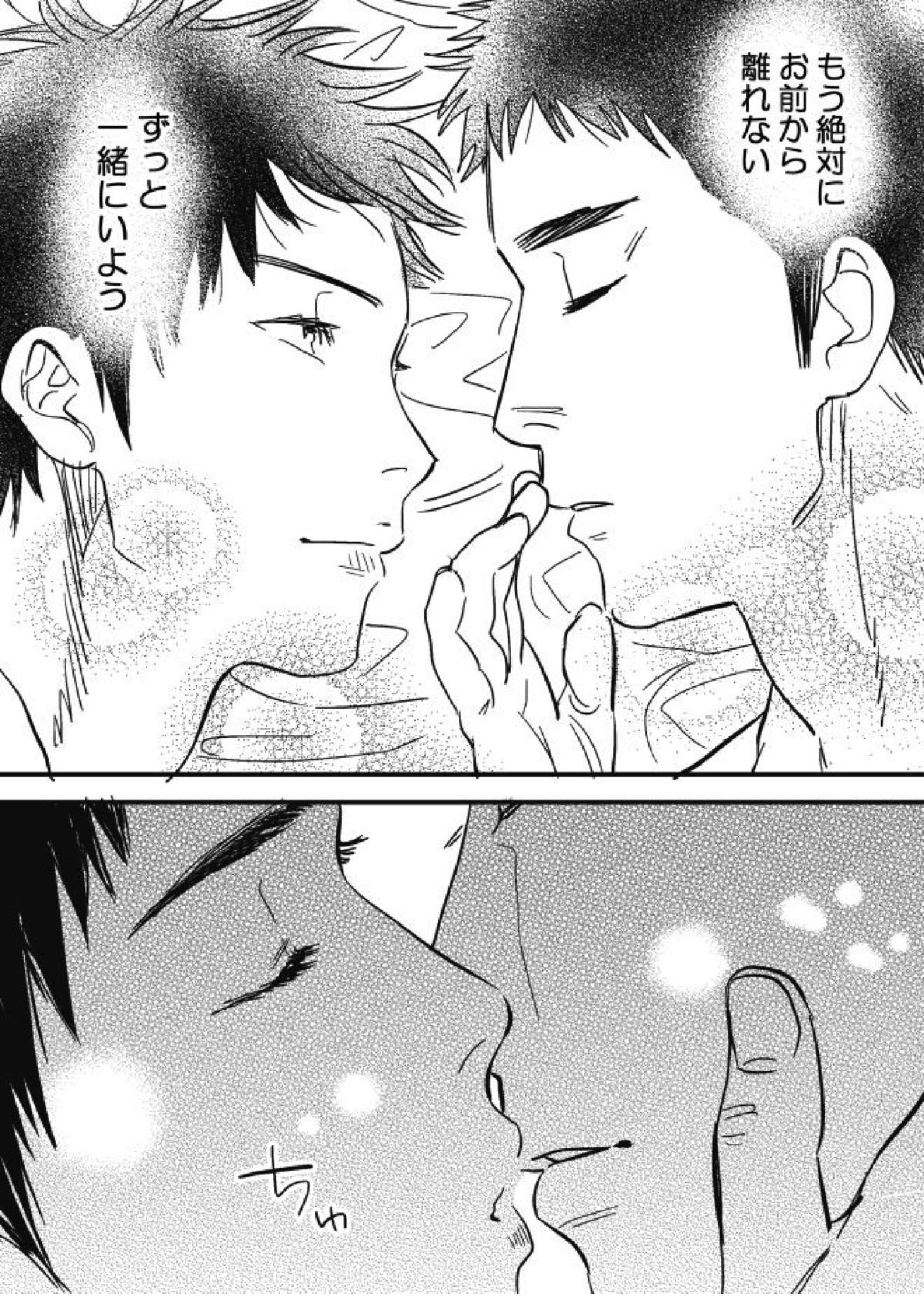 ホモえろ漫画 57ページ