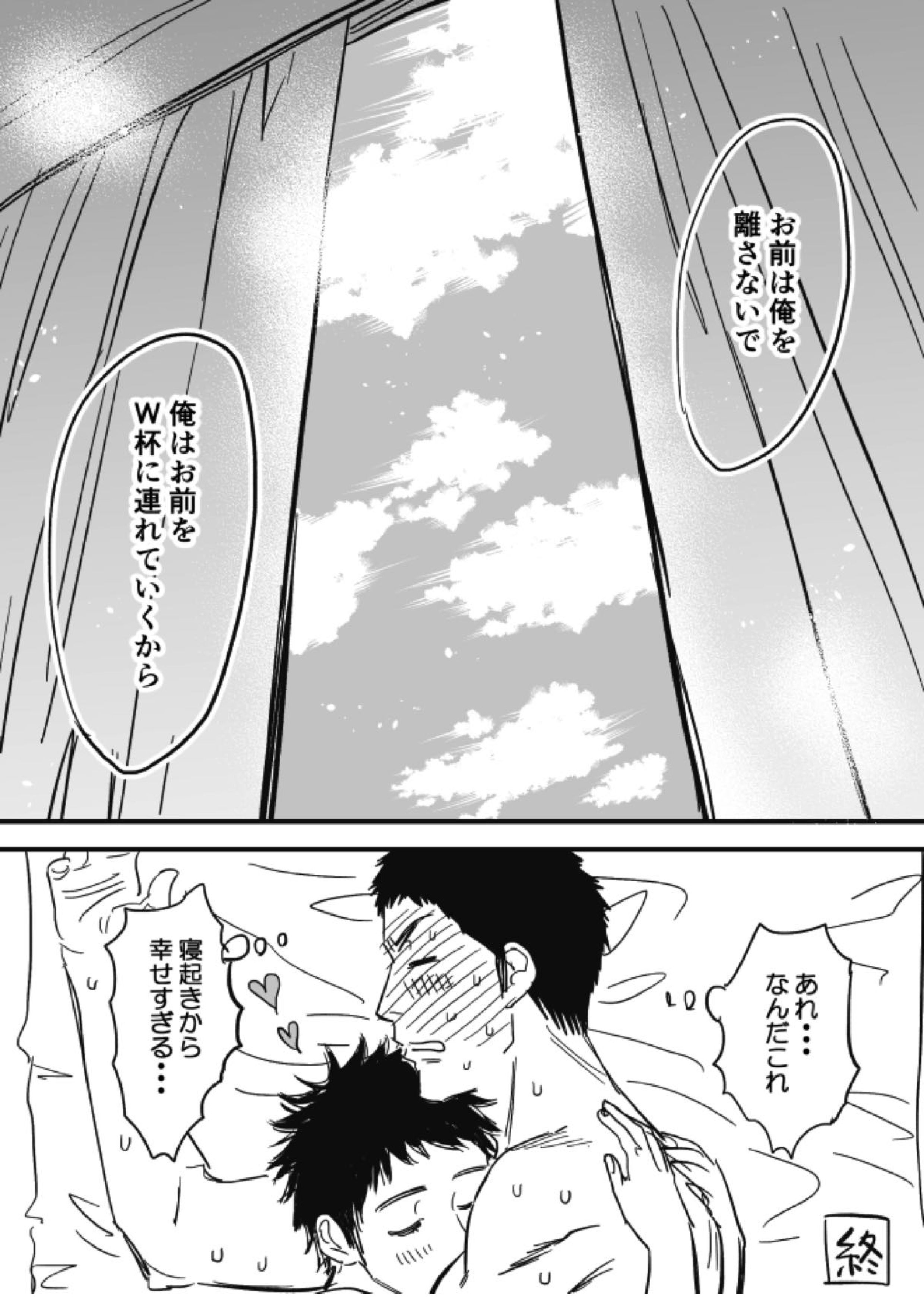 ホモえろ漫画 58ページ