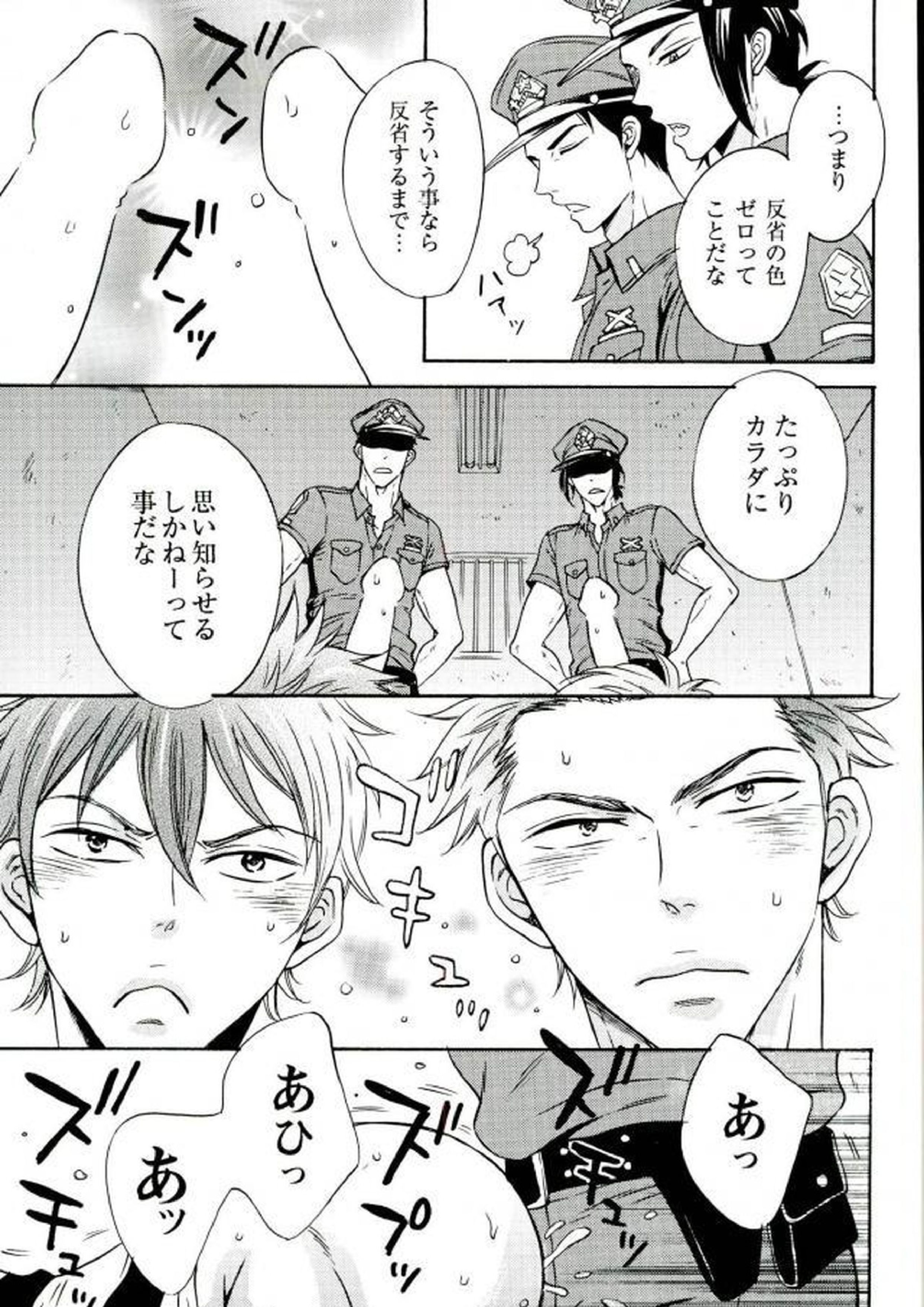 脱獄囚★ミコシバブラザーズ 4ページ