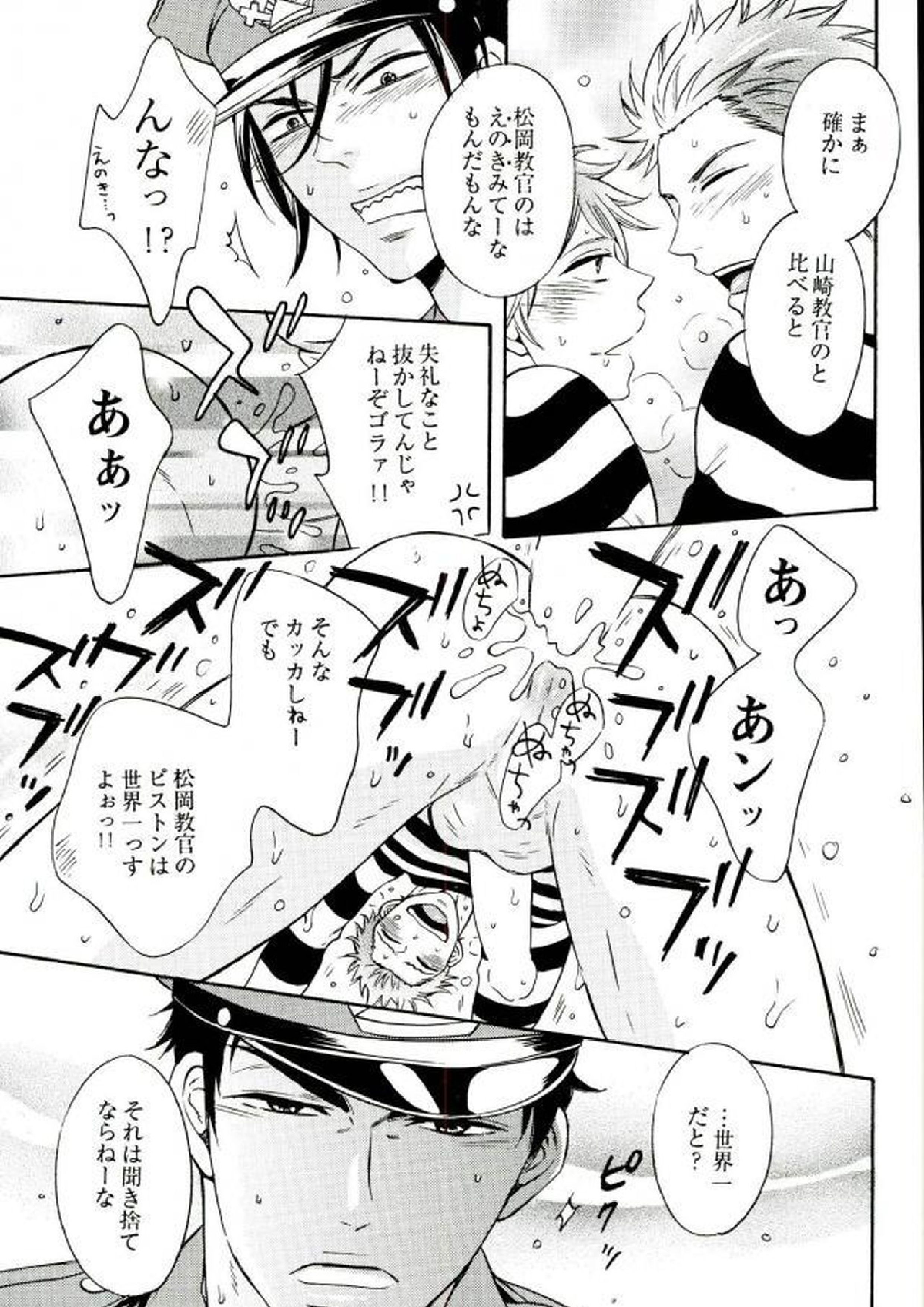 脱獄囚★ミコシバブラザーズ 6ページ