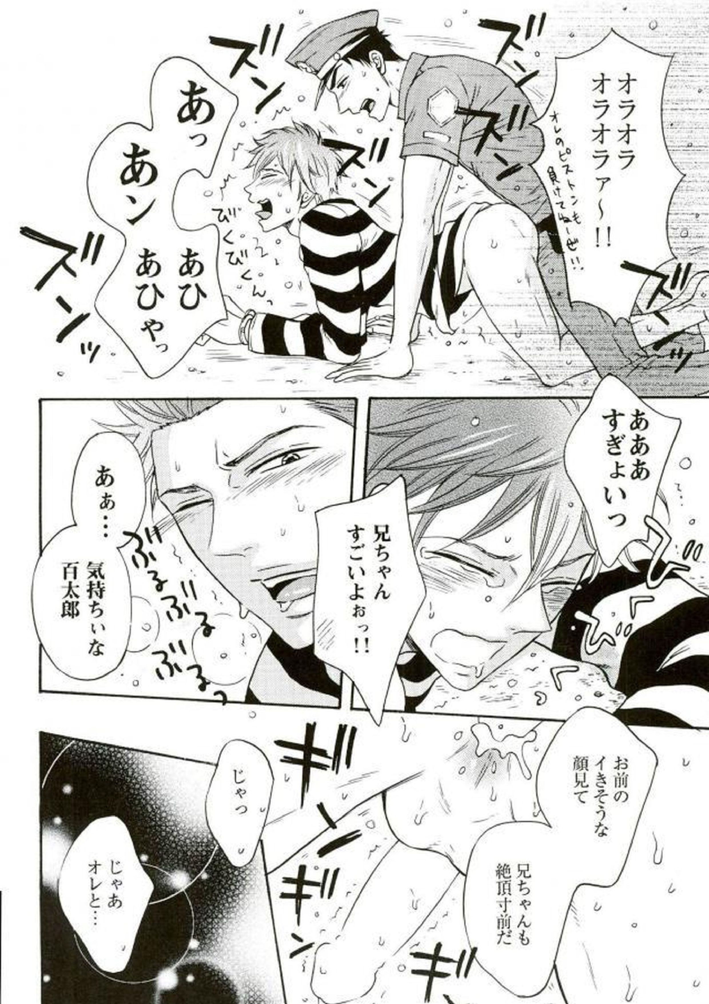 脱獄囚★ミコシバブラザーズ 7ページ