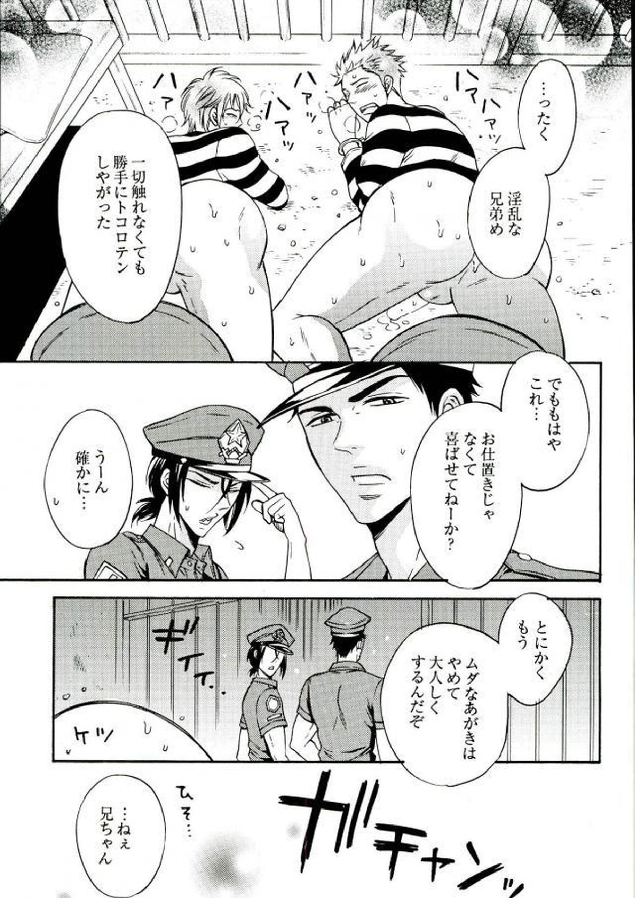 脱獄囚★ミコシバブラザーズ 10ページ