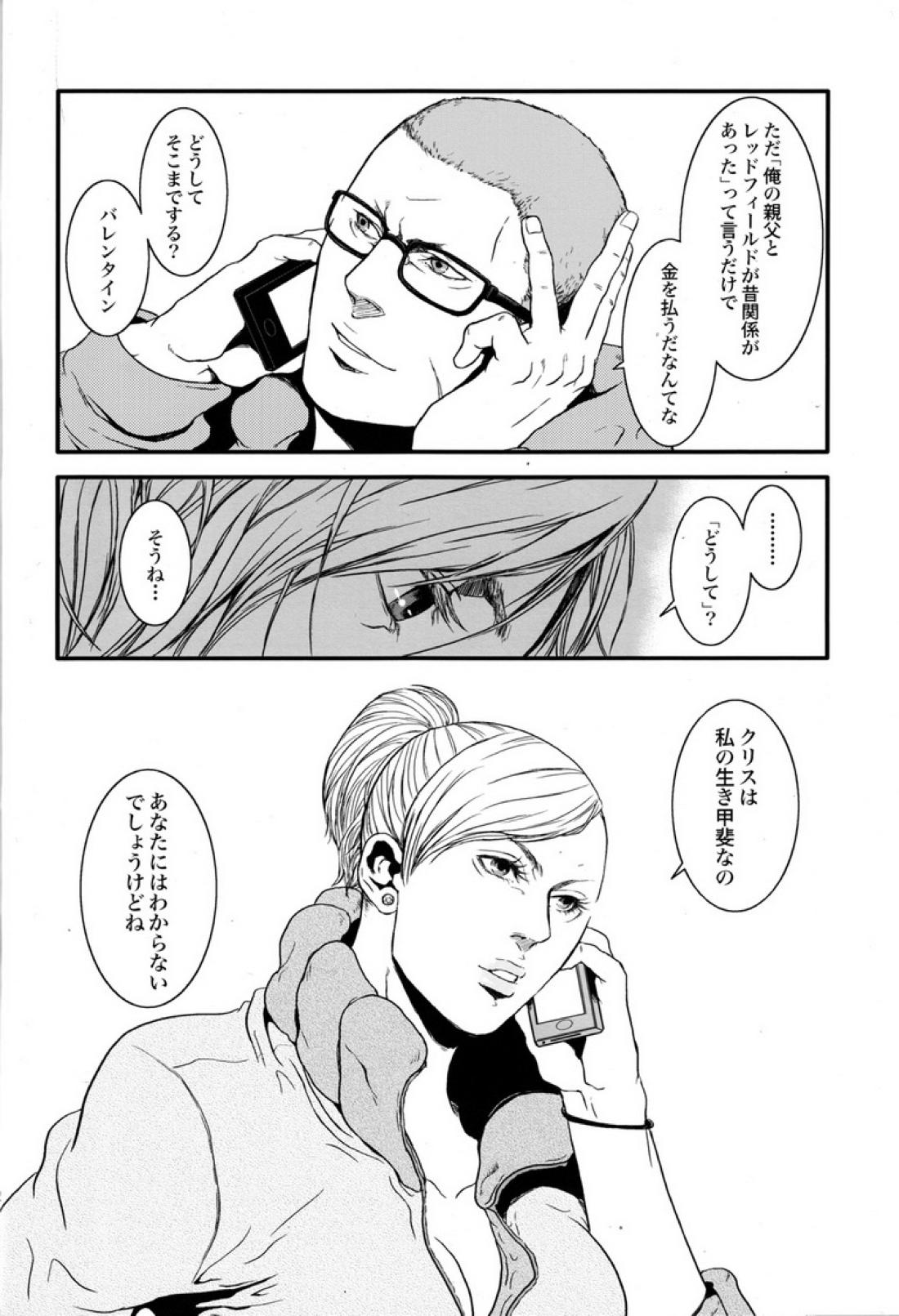 健忘ゴリラはバナナの夢を見るか? 31ページ