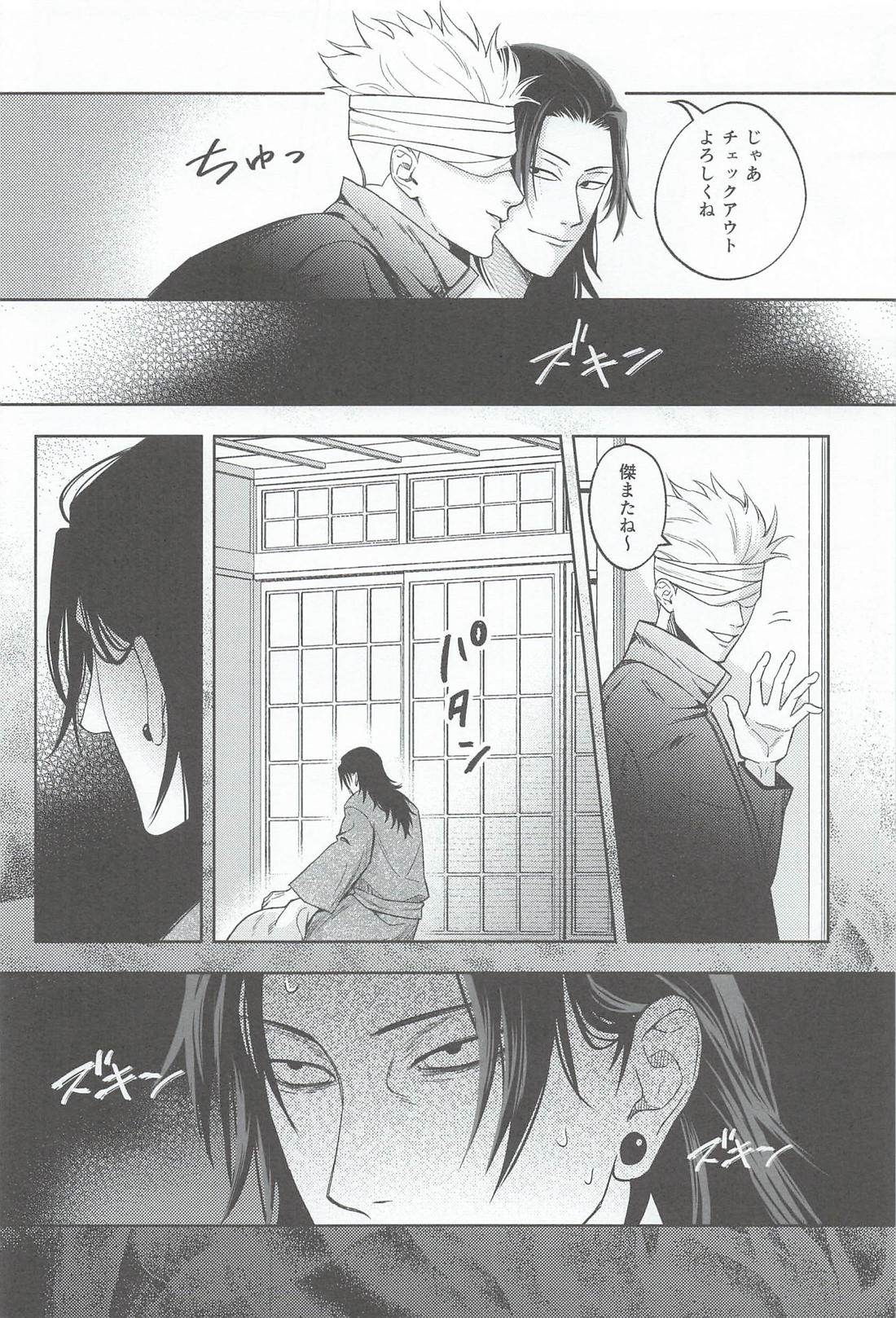 A Tragedy Named Us 21ページ