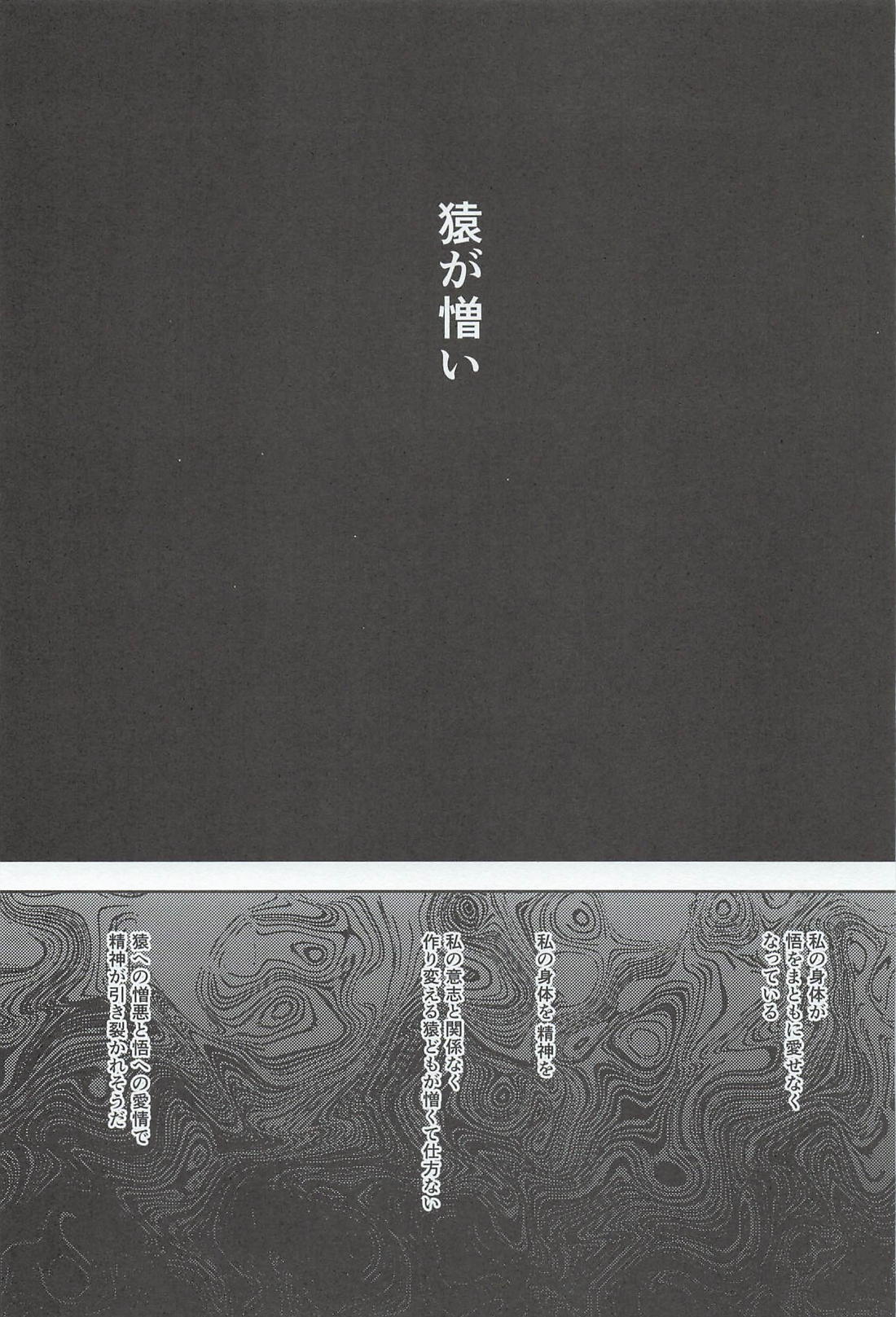 A Tragedy Named Us 24ページ