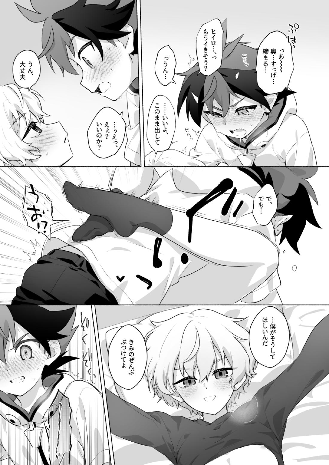 おまえのことオカズにしててごめん 25ページ