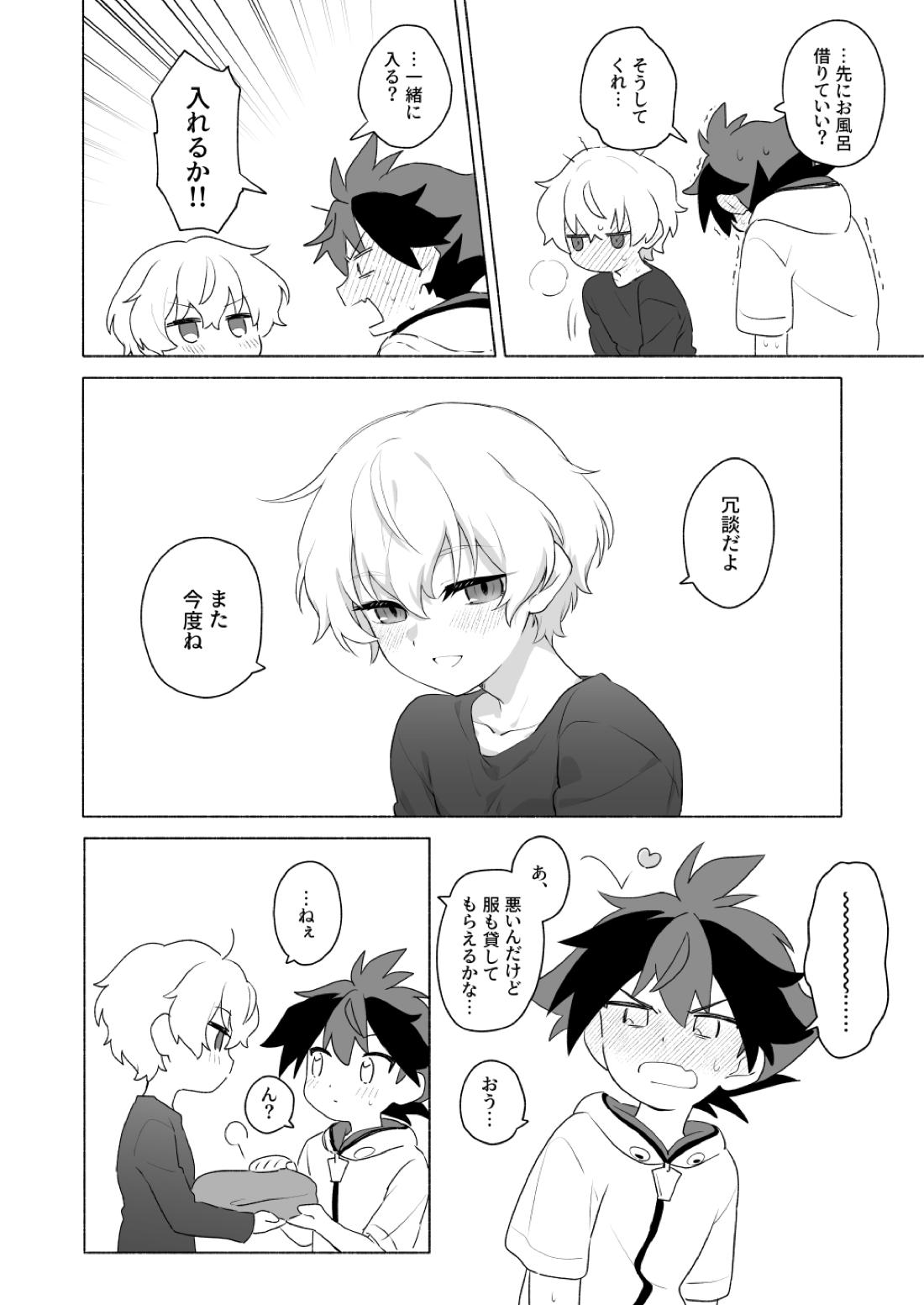 おまえのことオカズにしててごめん 30ページ