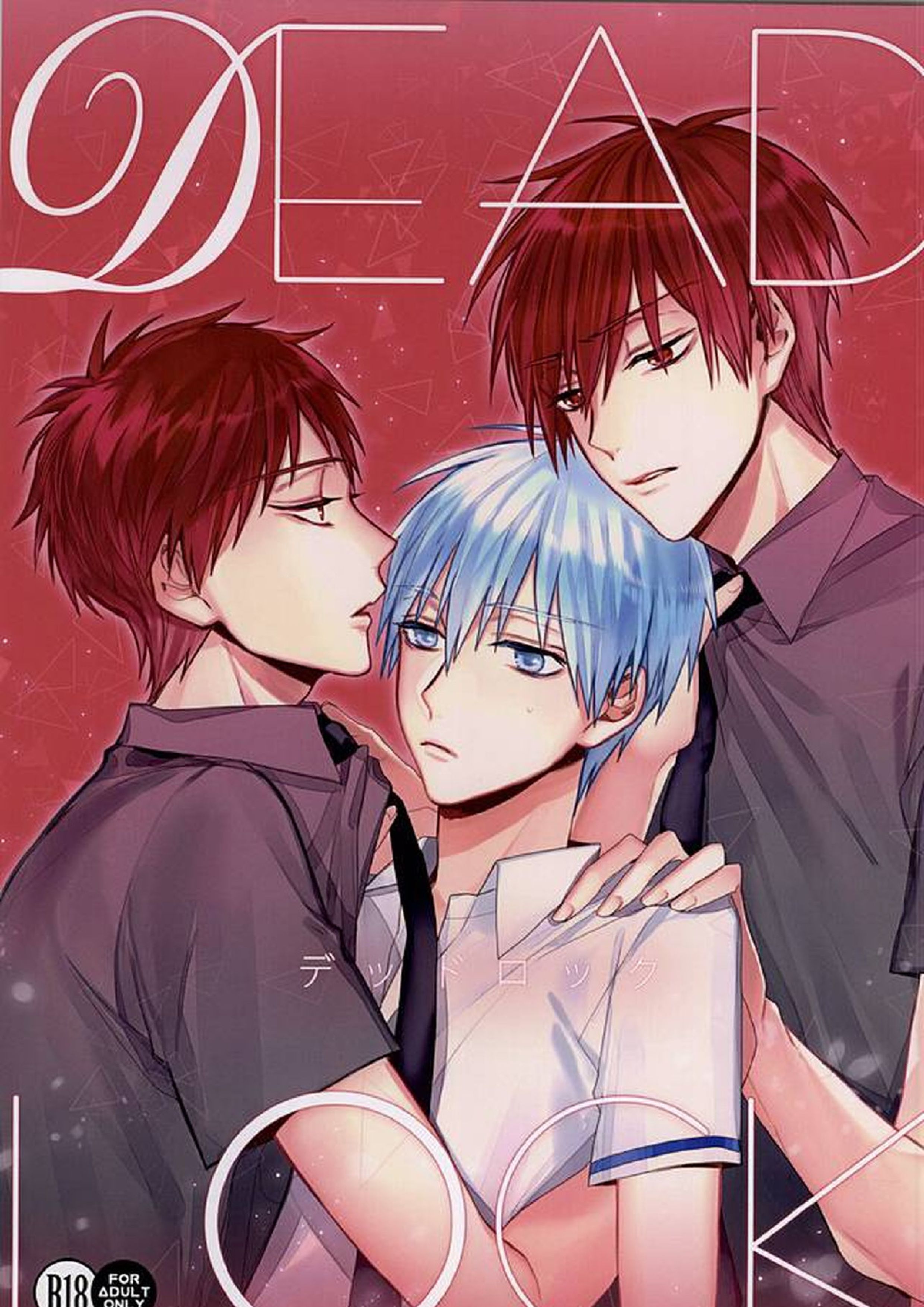 DEAD LOCK 1ページ