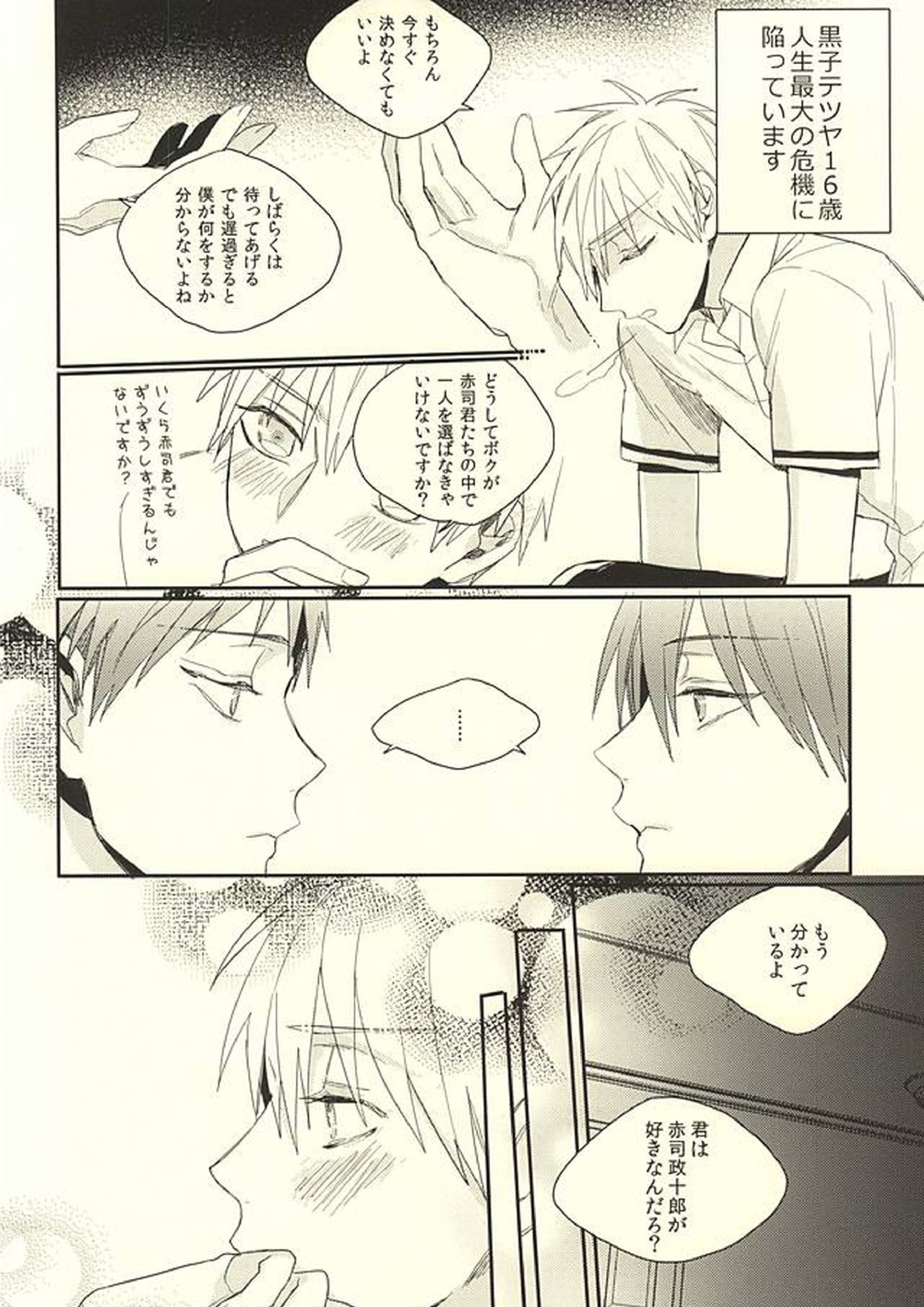 DEAD LOCK 7ページ