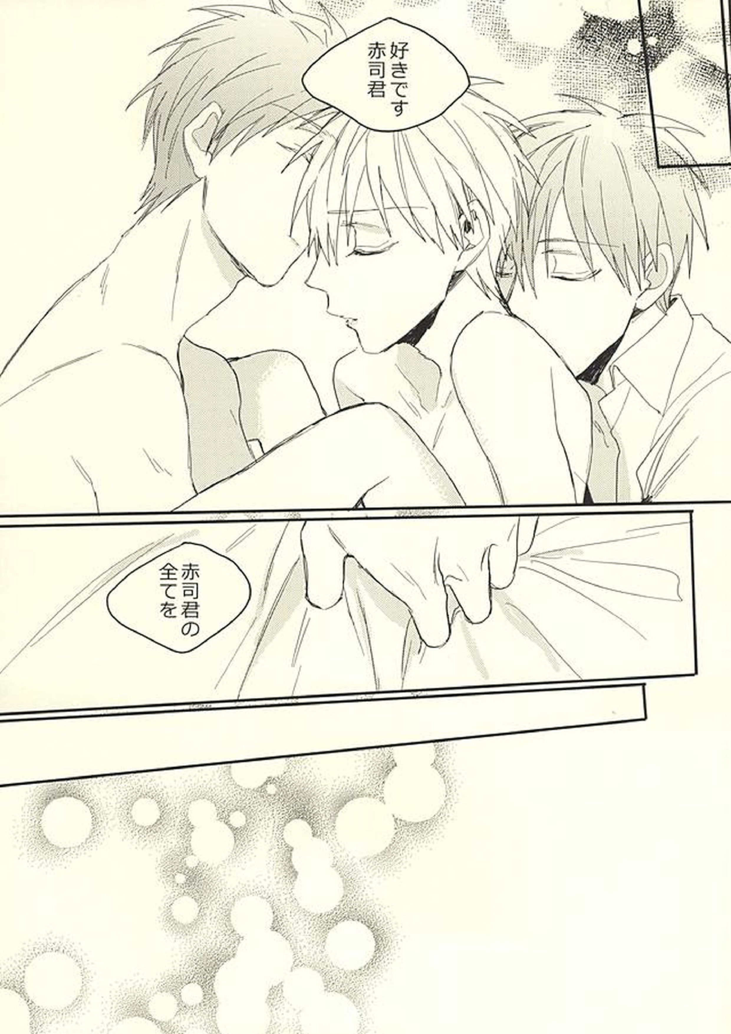 DEAD LOCK 30ページ