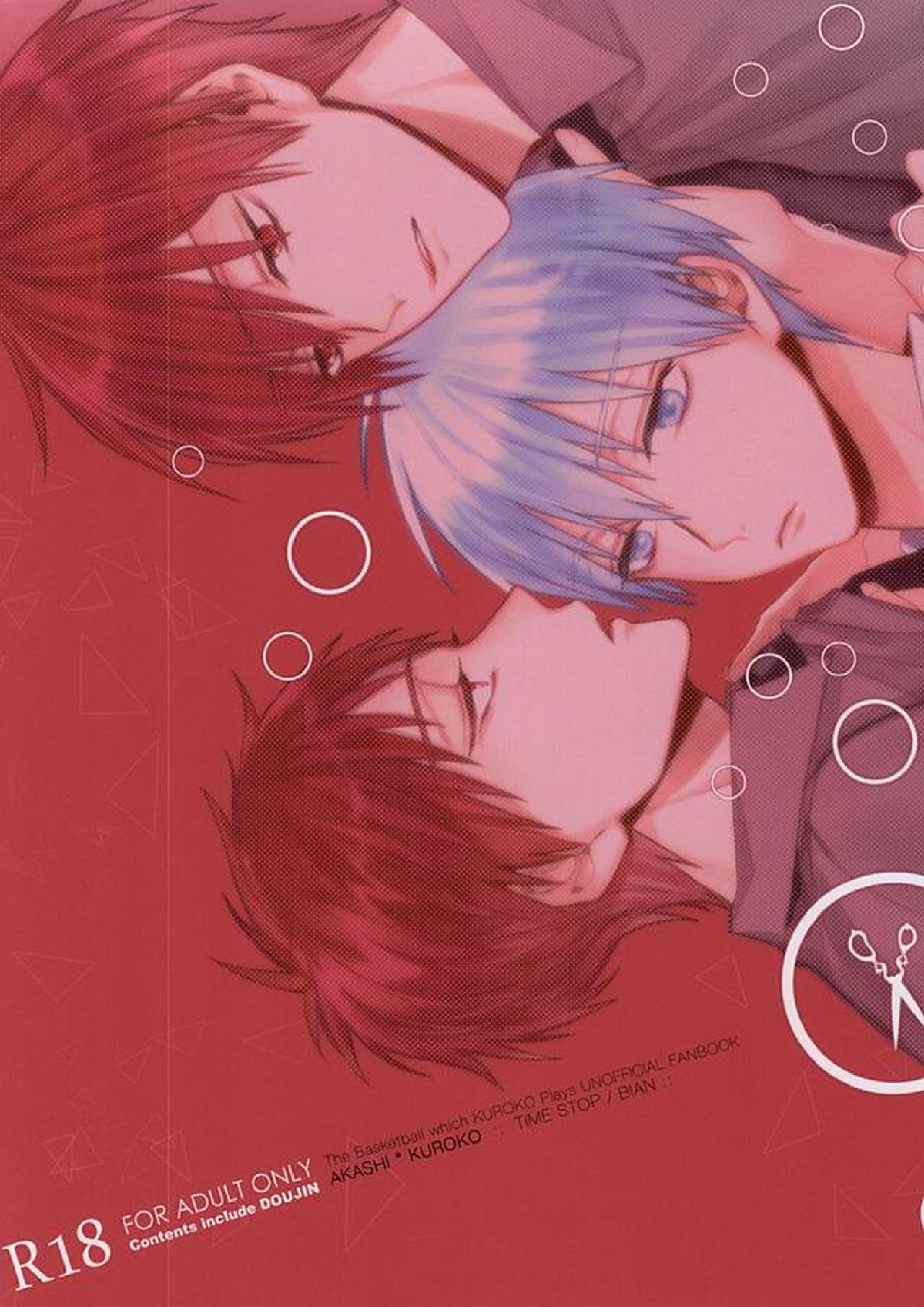 DEAD LOCK 31ページ