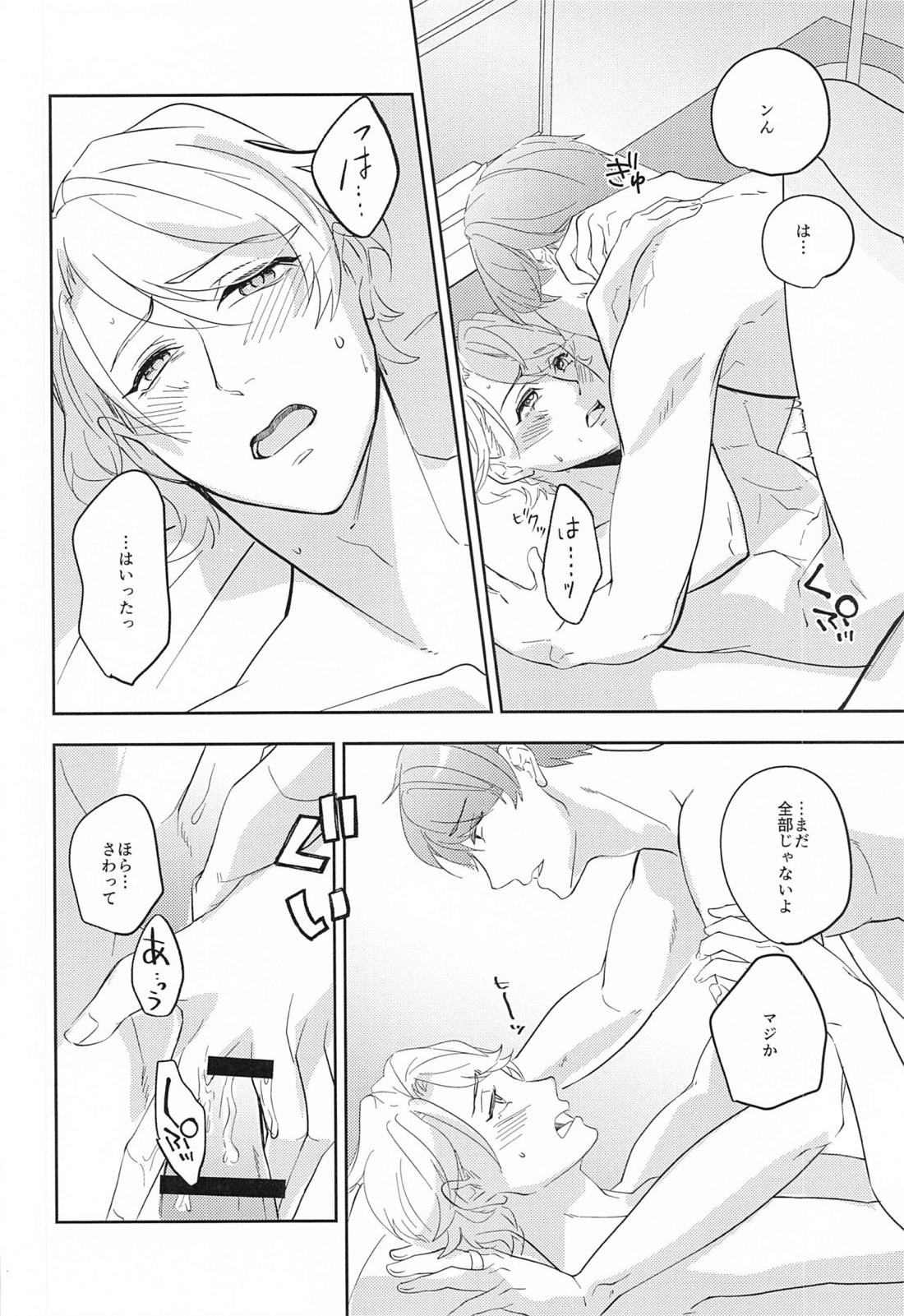 hand in glove with 33ページ