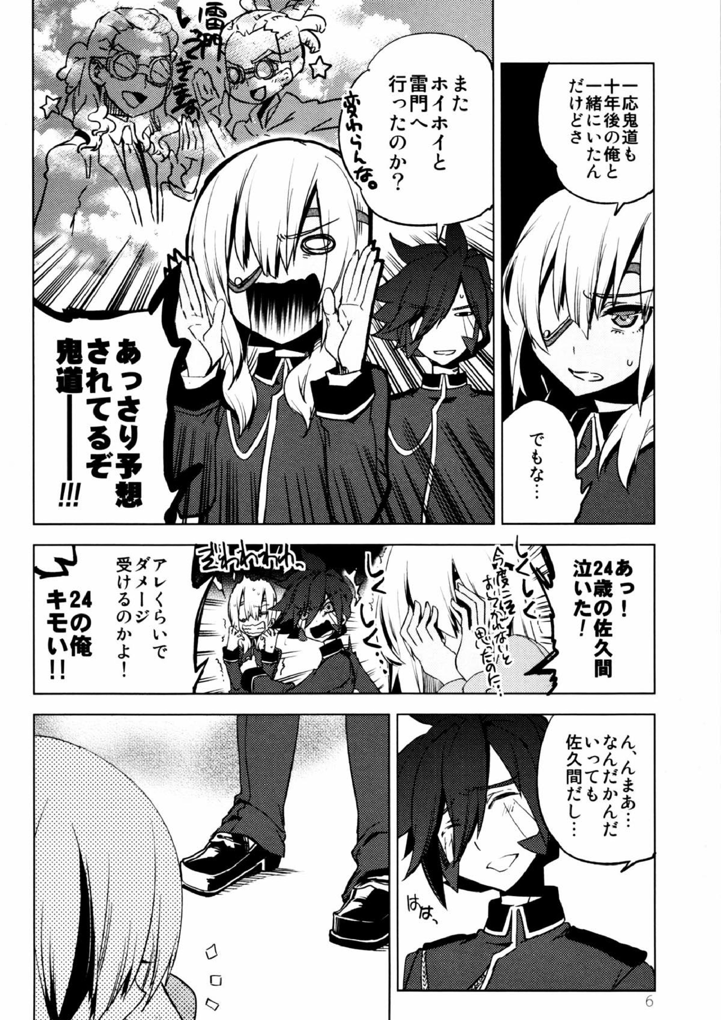 懲りずに女装少年本8 14＊24＊14 4ページ