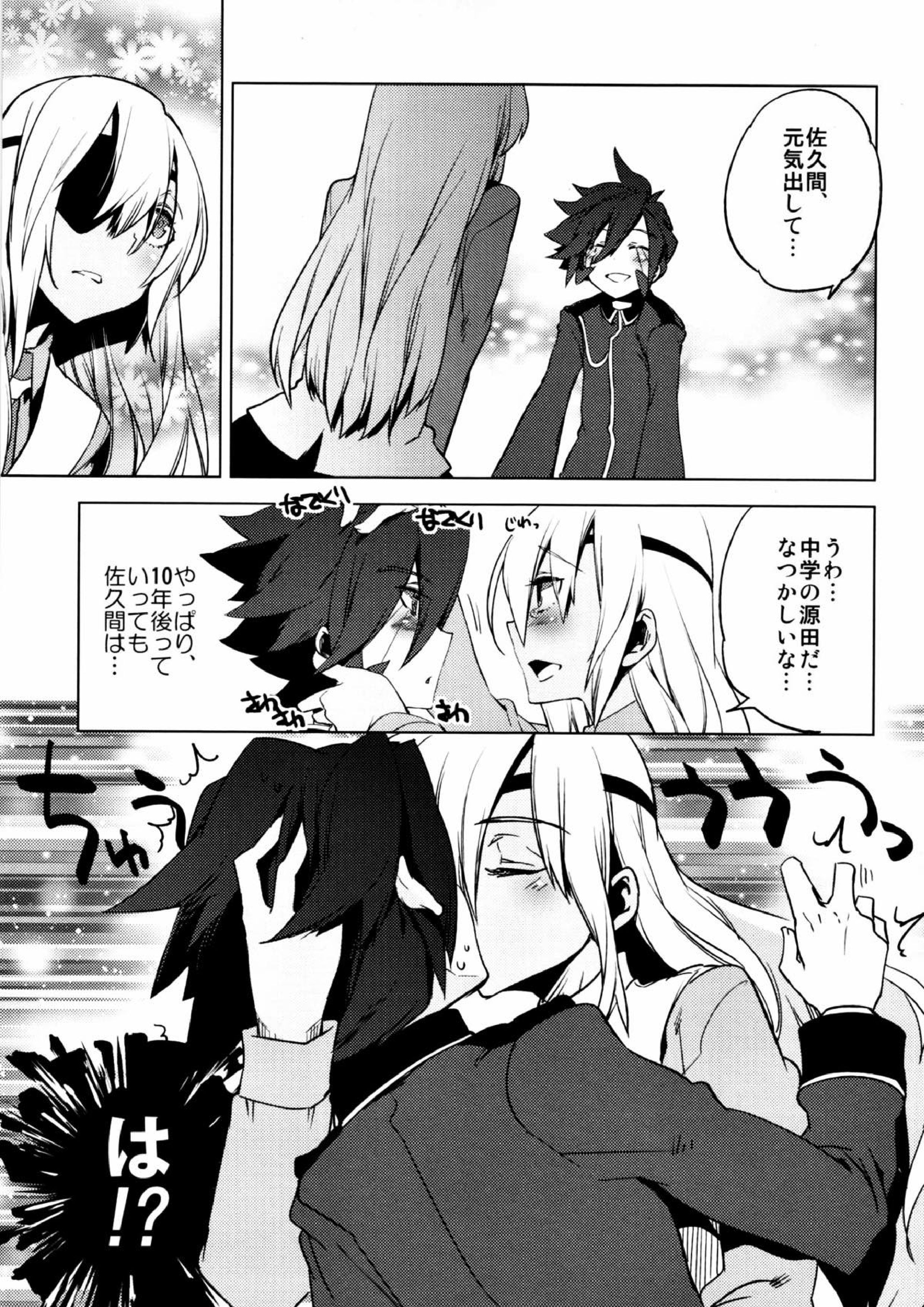 懲りずに女装少年本8 14＊24＊14 5ページ