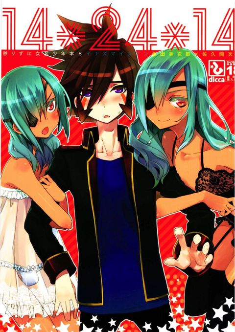 懲りずに女装少年本8 14*24*14