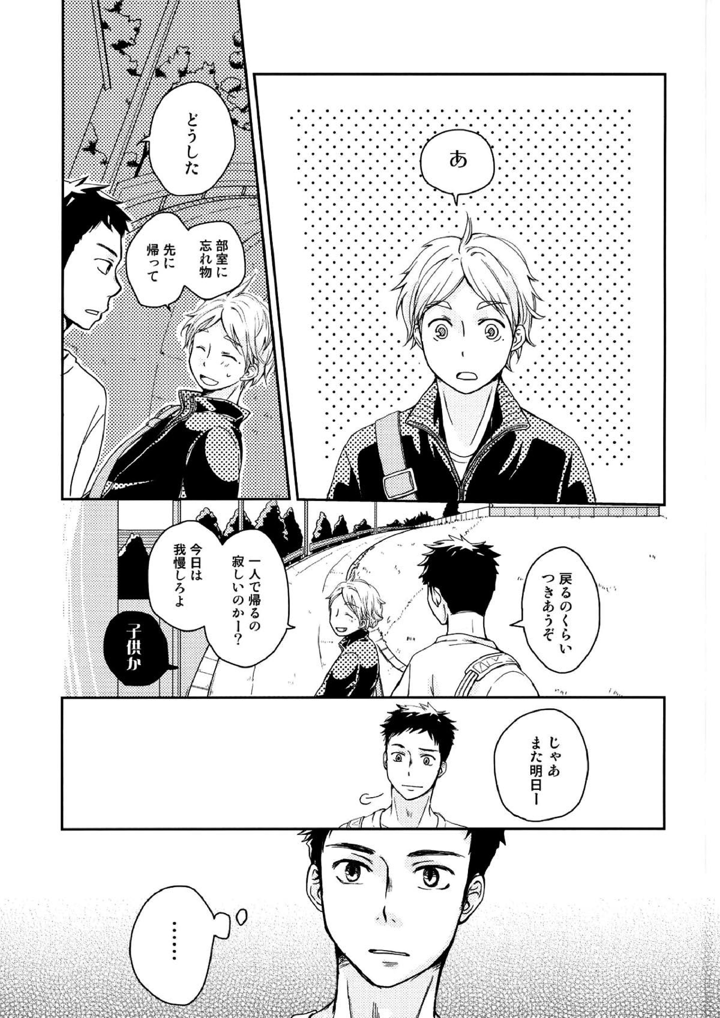 パプリカ 2ページ