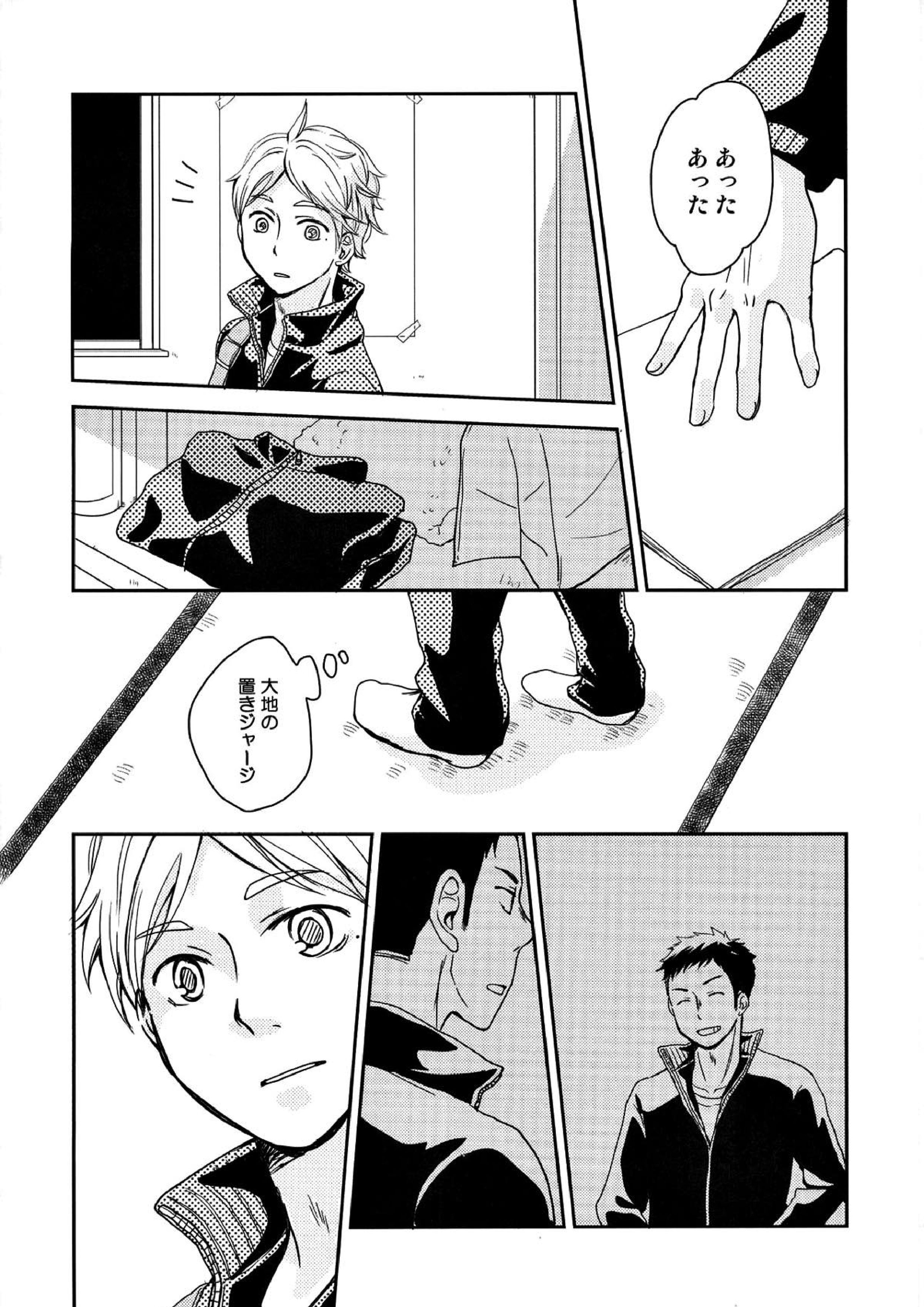 パプリカ 3ページ
