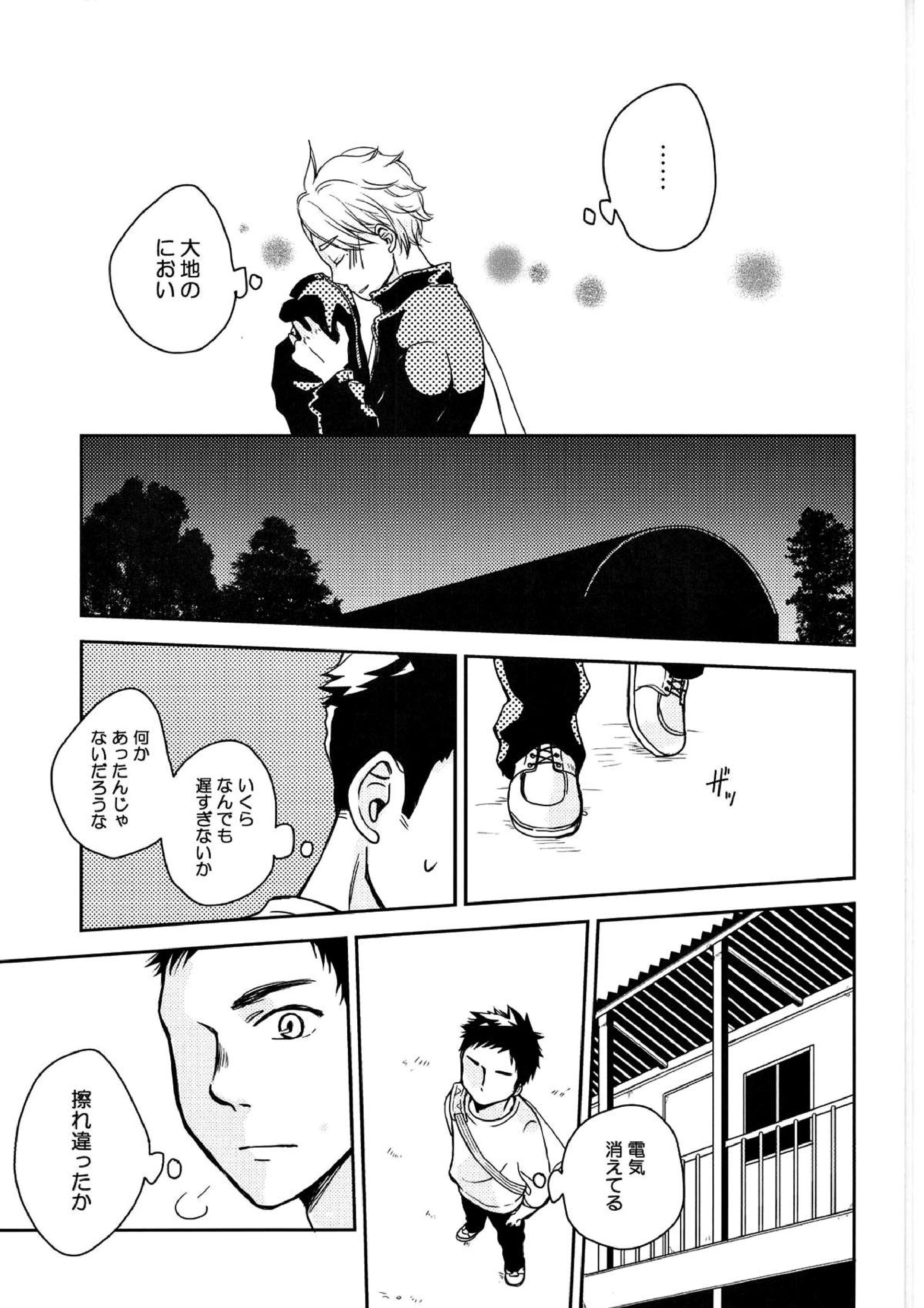 パプリカ 4ページ