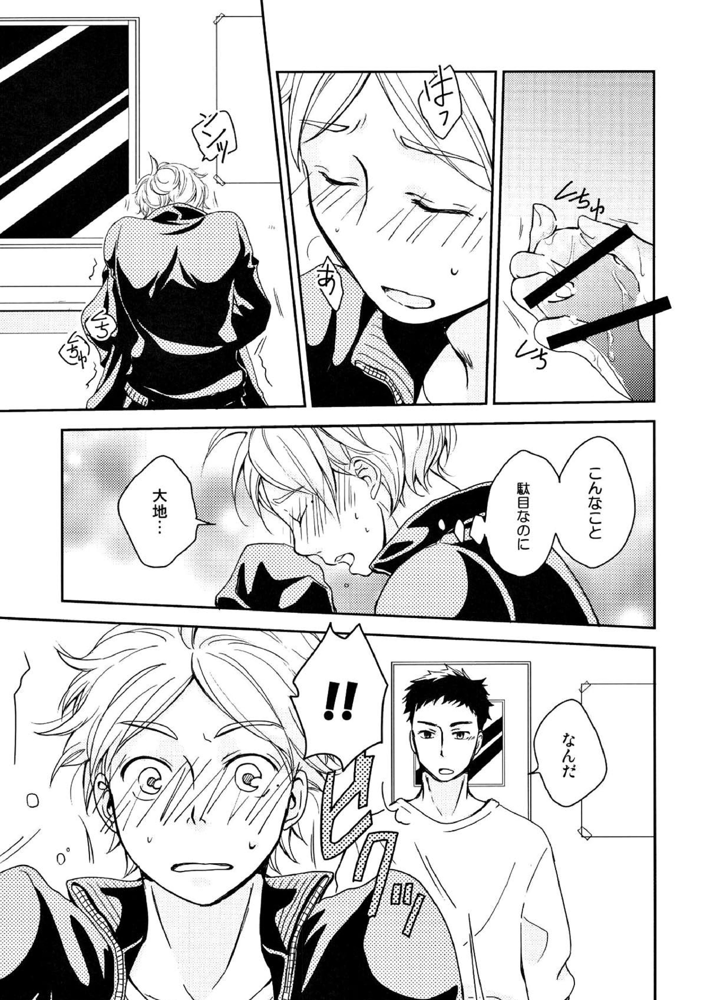 パプリカ 6ページ