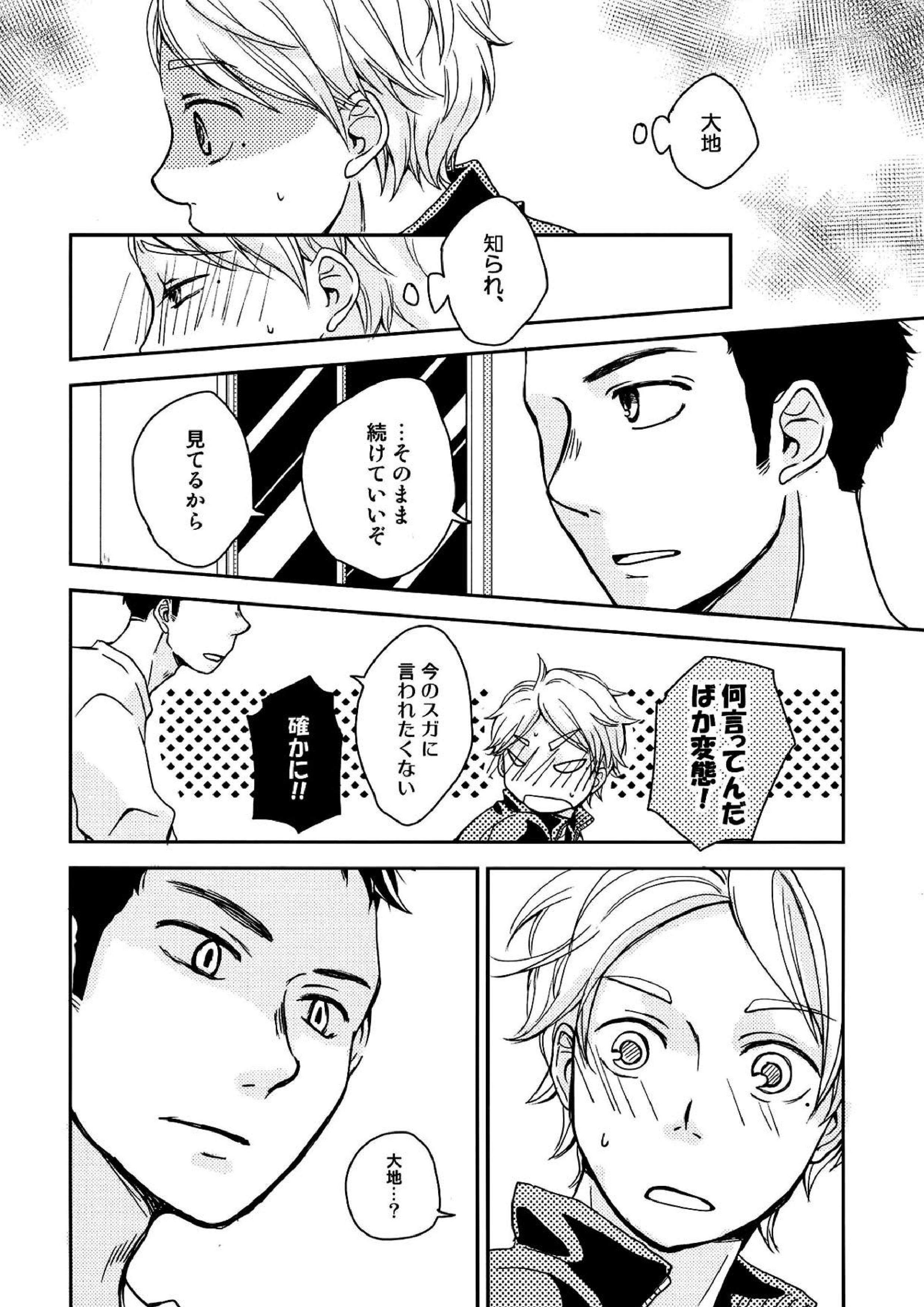 パプリカ 7ページ