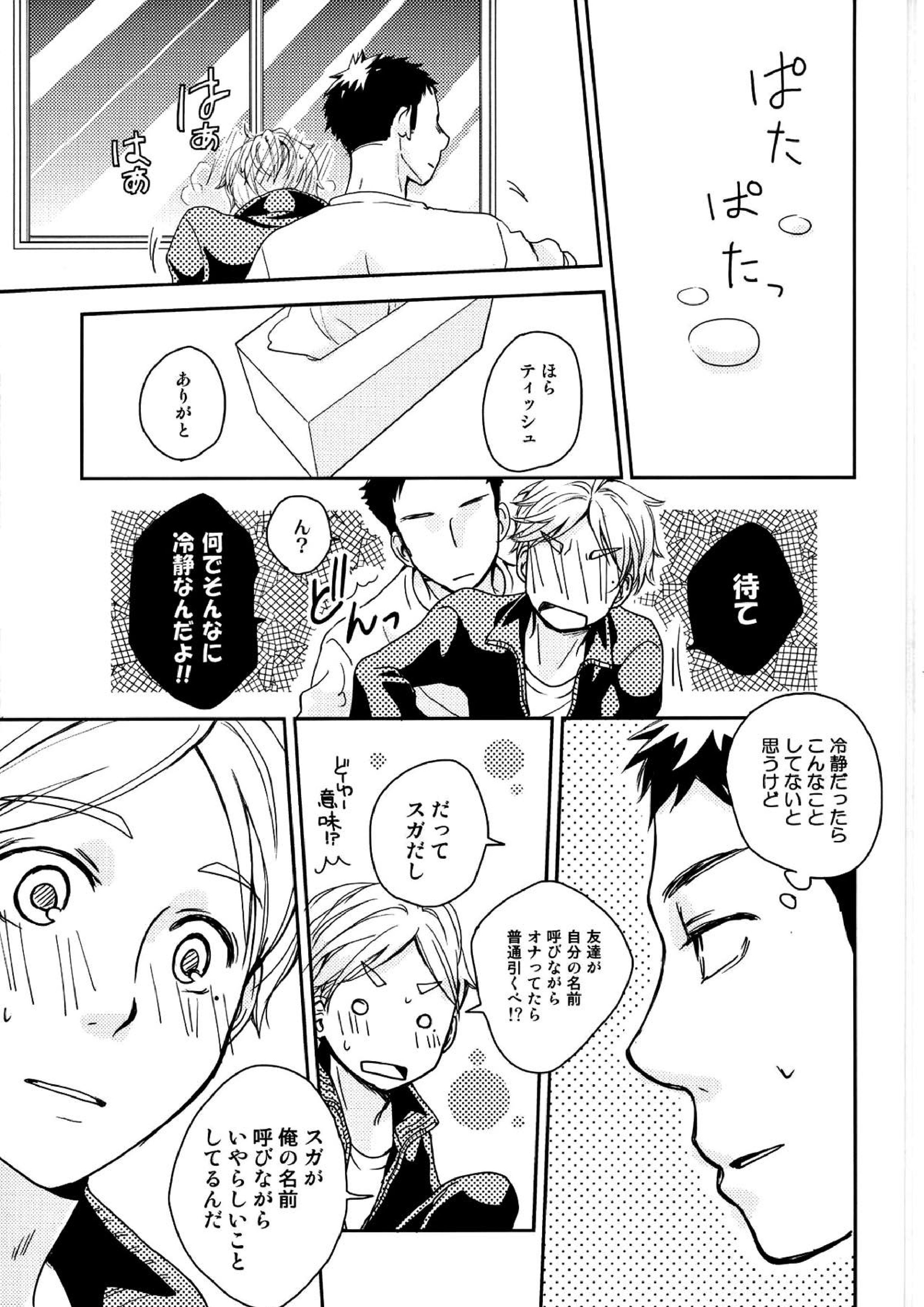 パプリカ 10ページ