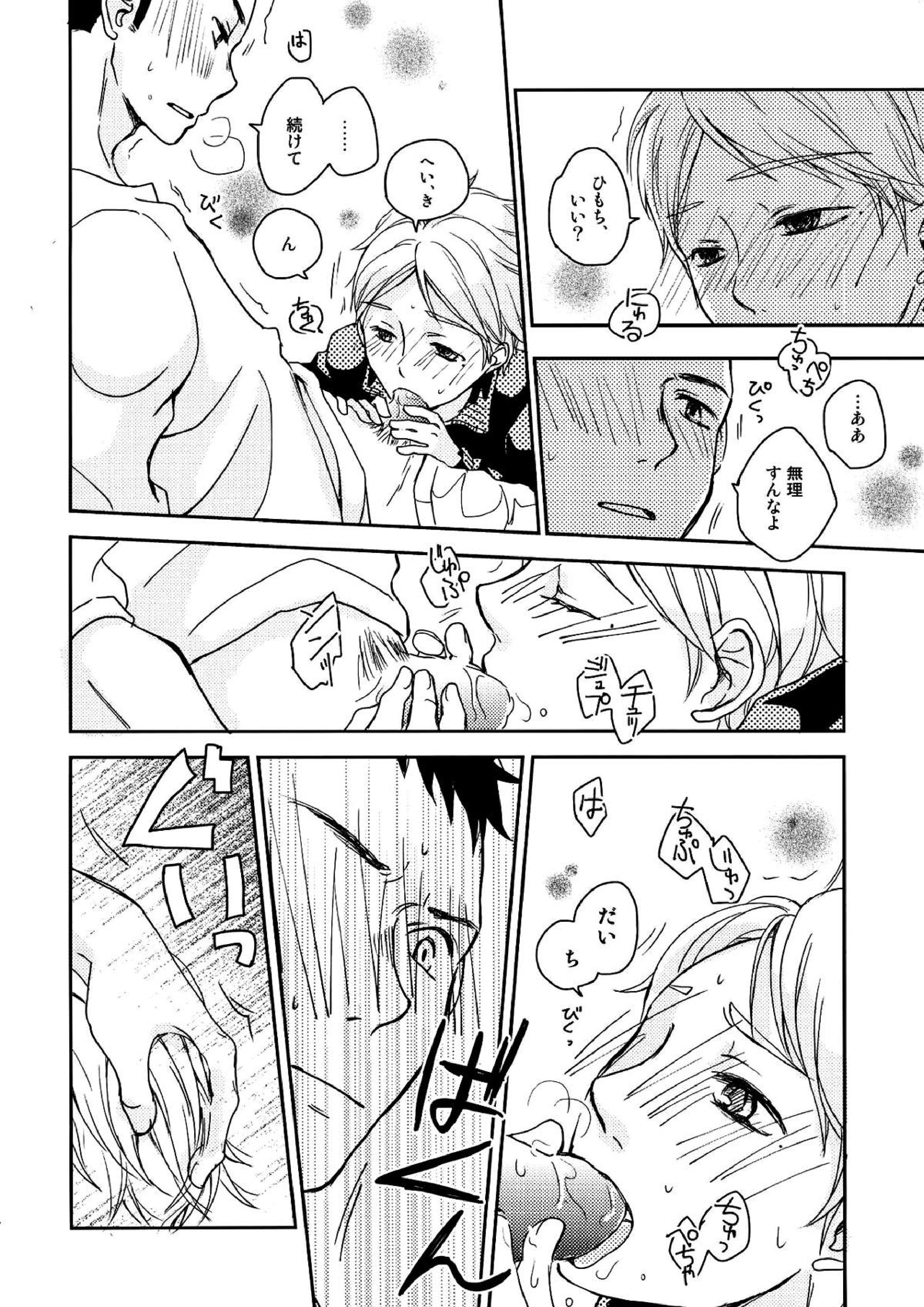 パプリカ 13ページ