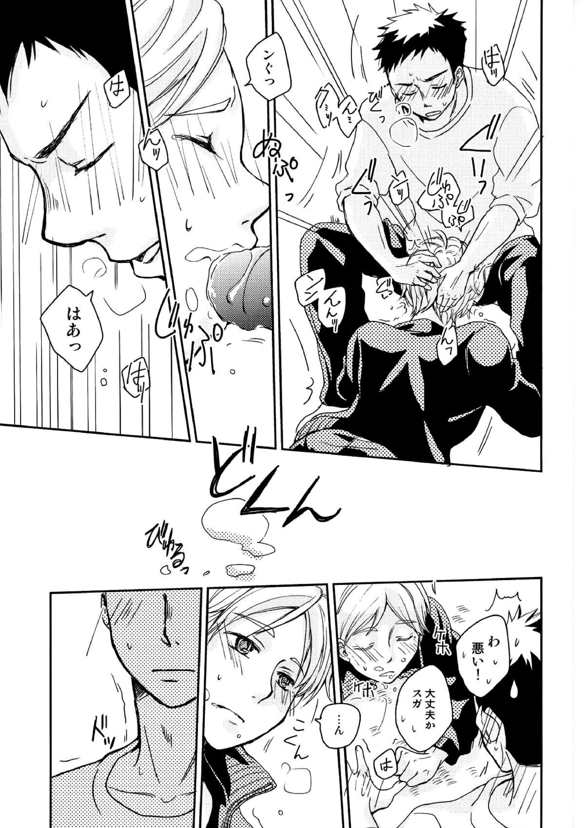 パプリカ 14ページ
