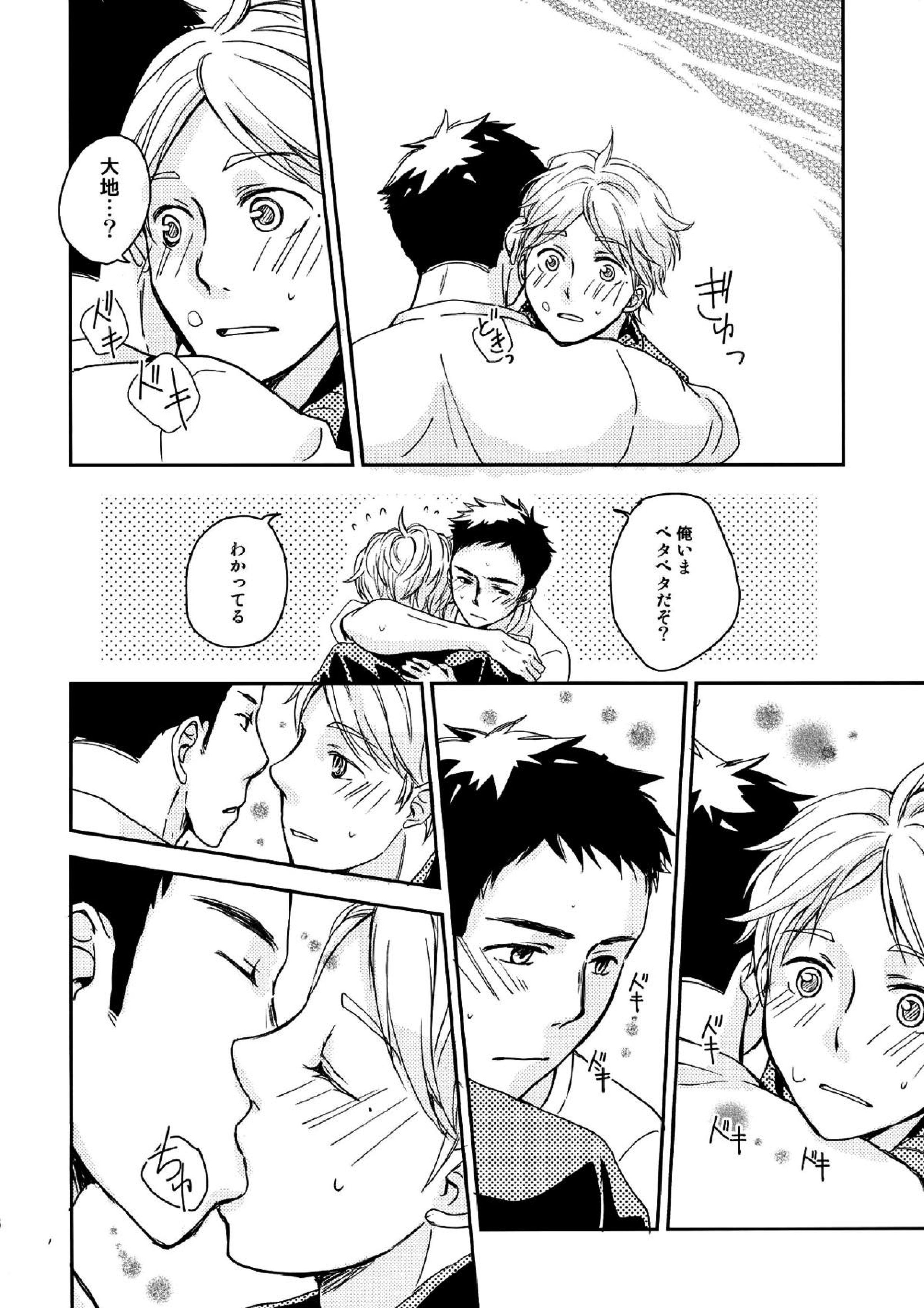 パプリカ 15ページ