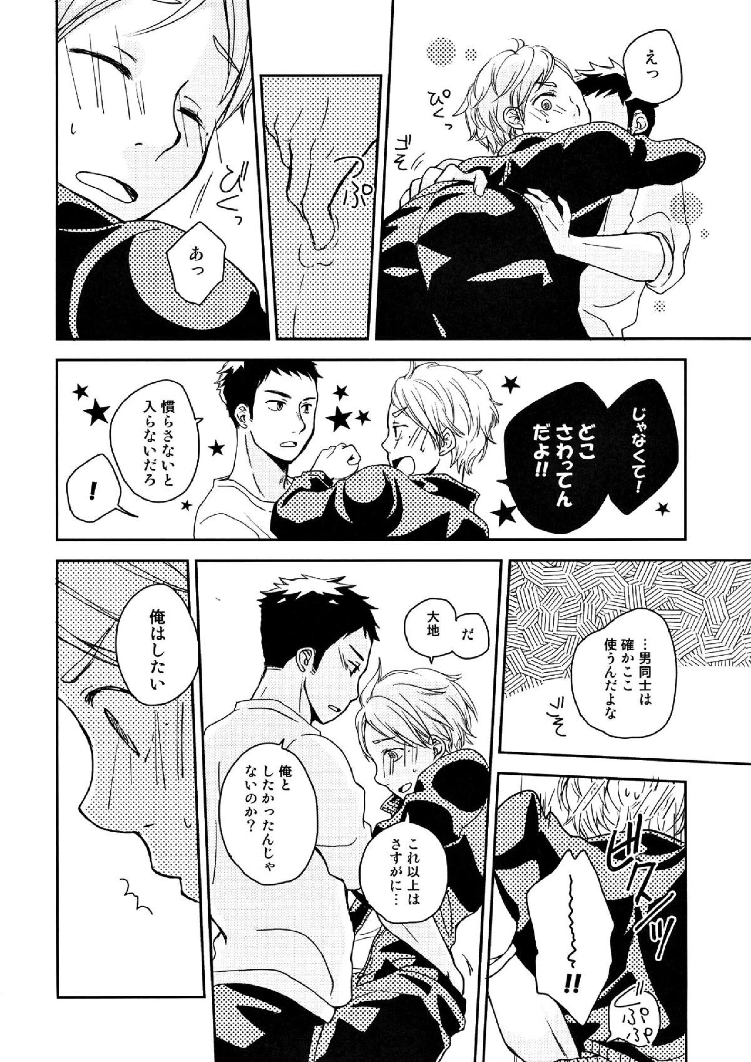 パプリカ 17ページ