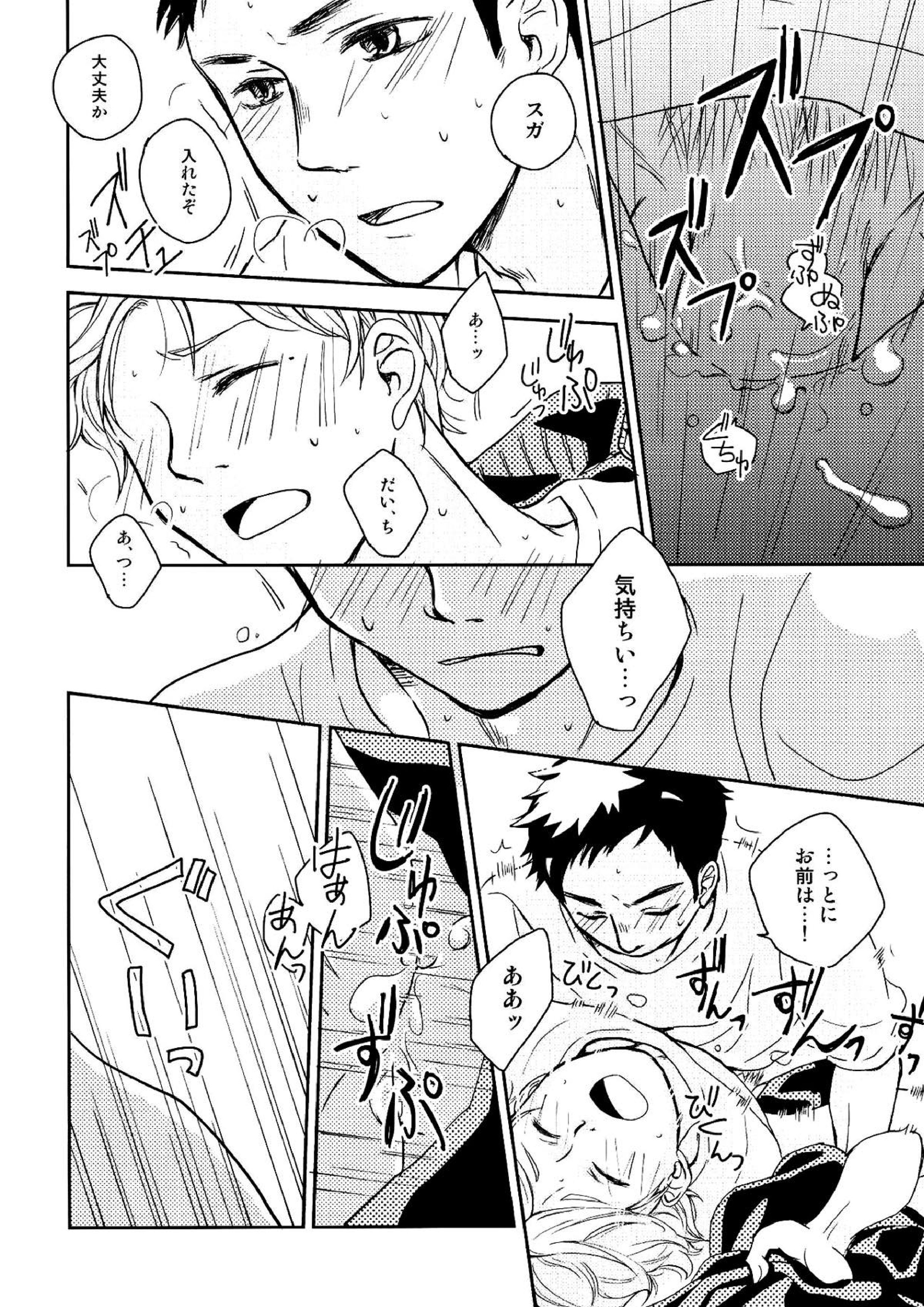 パプリカ 21ページ